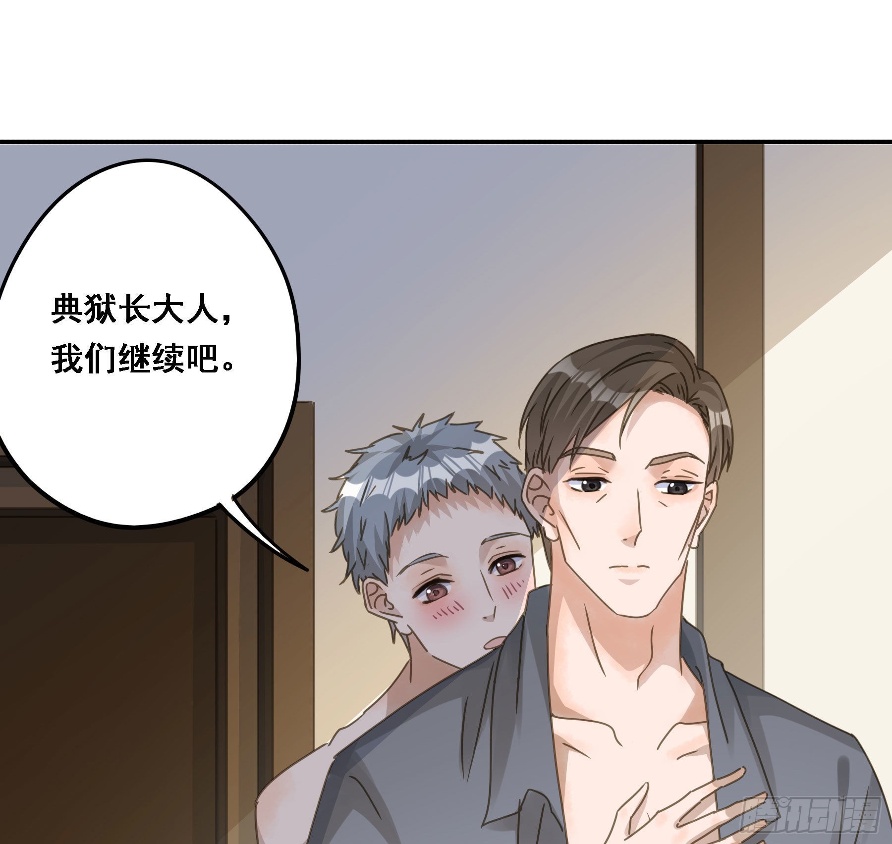 告密25