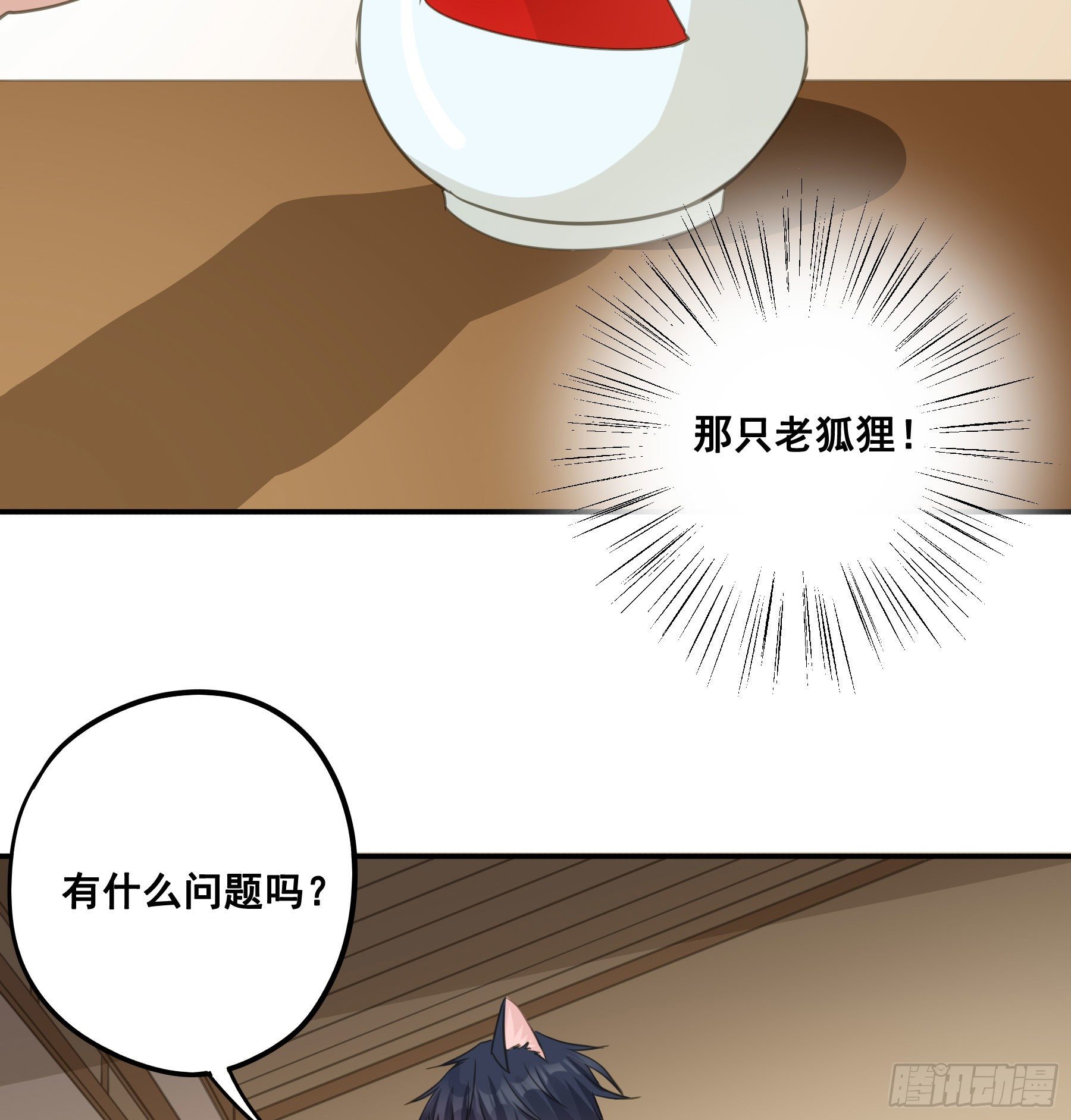 干了这杯合衾酒29