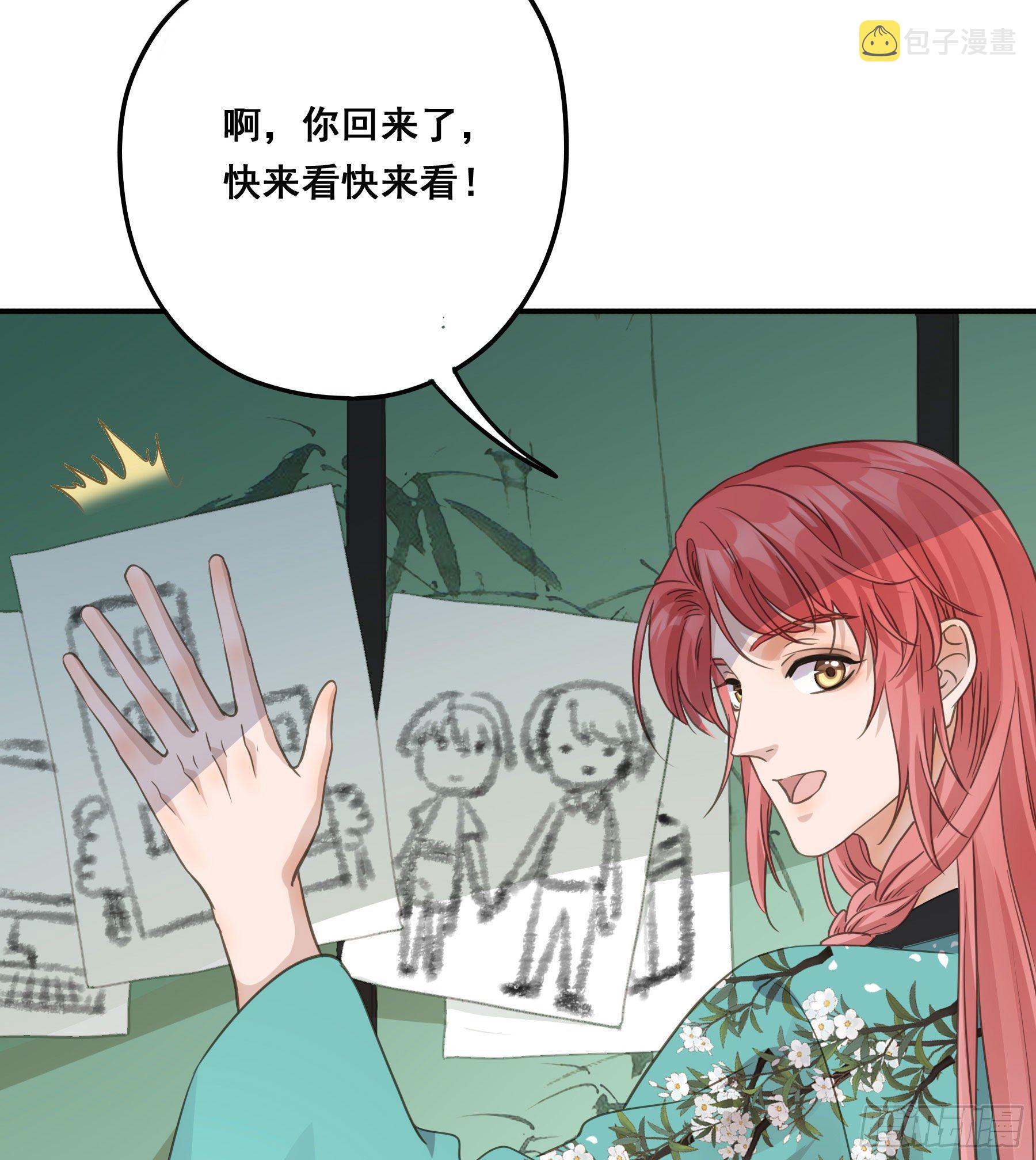 非她不娶33