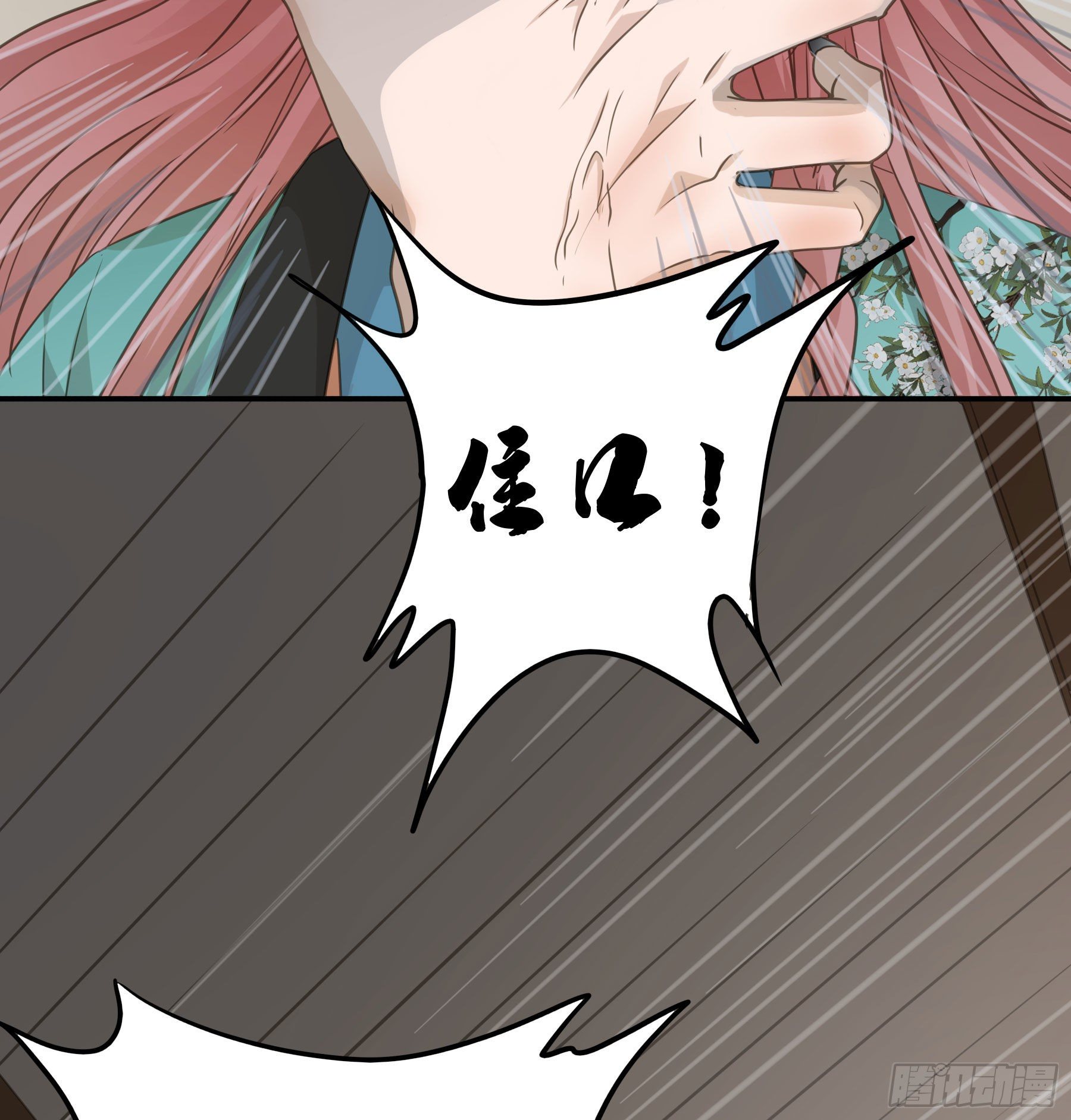 赐婚还是逼婚？15