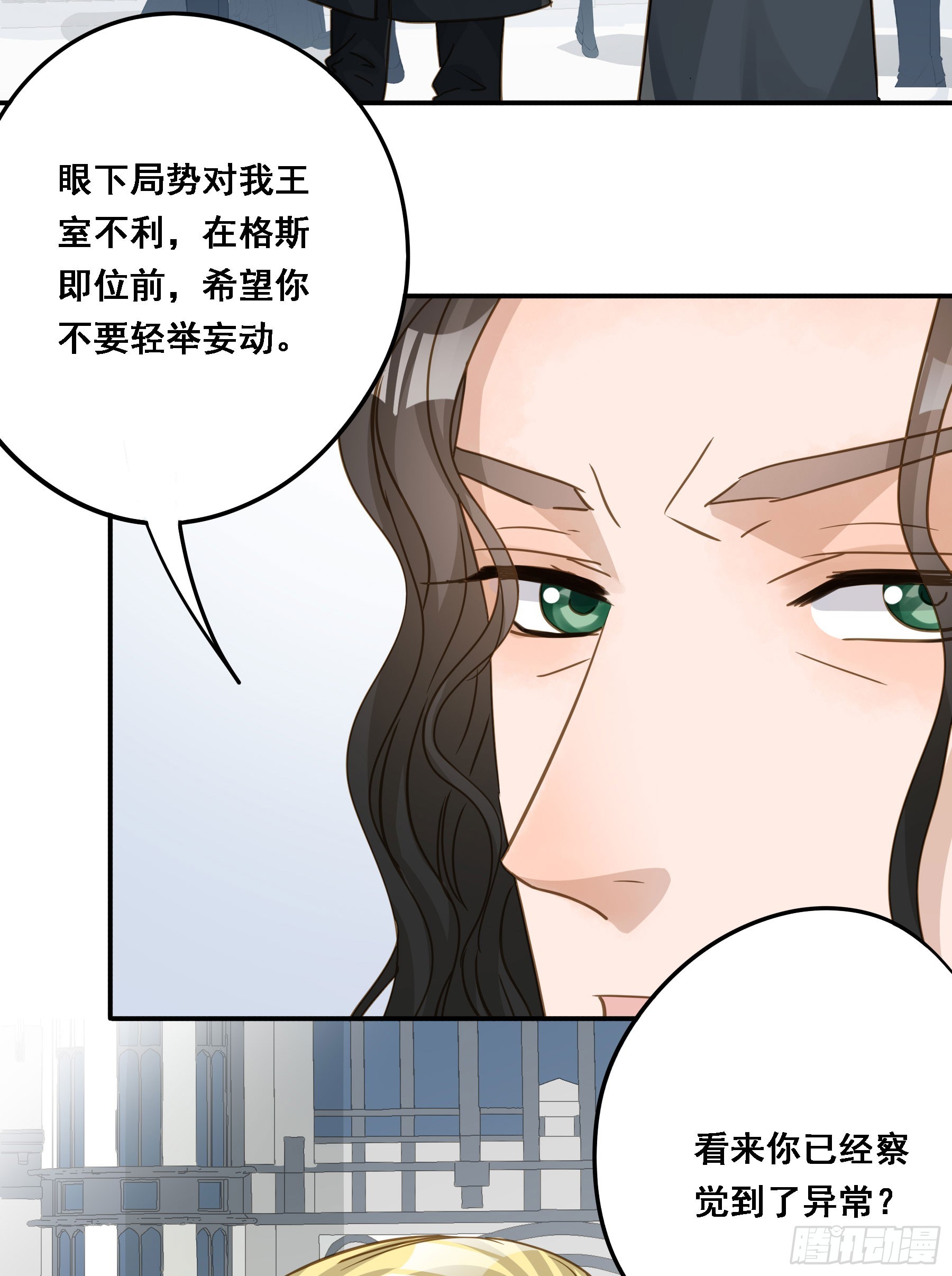 王室危机20