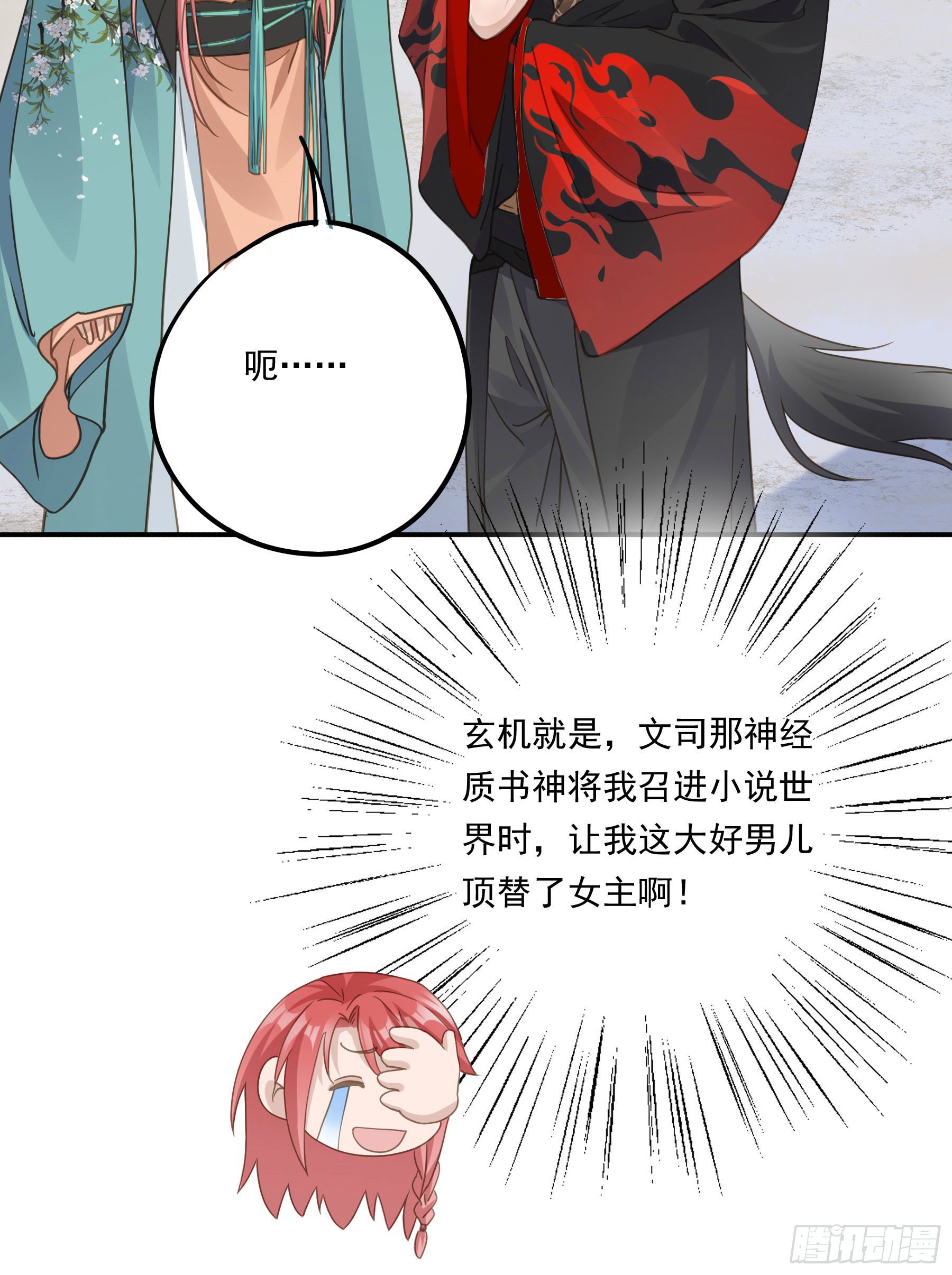 我不要扮女人！24