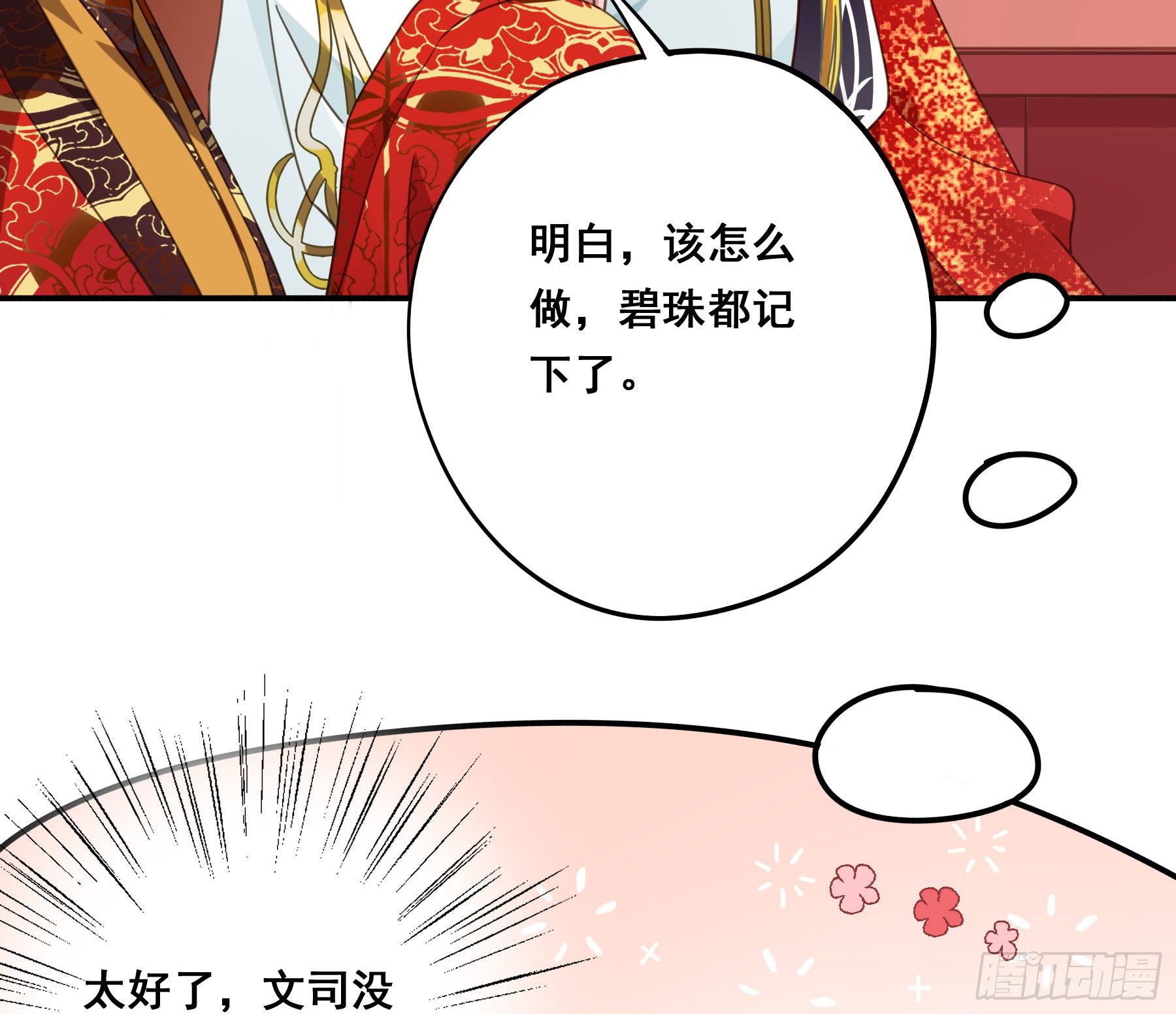 狼族劫亲34