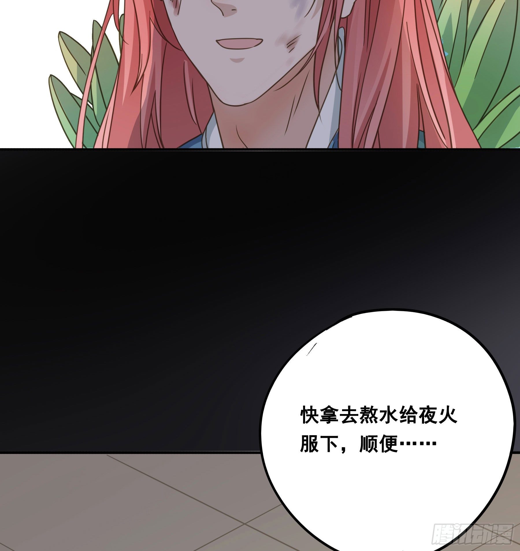 都是为了你9
