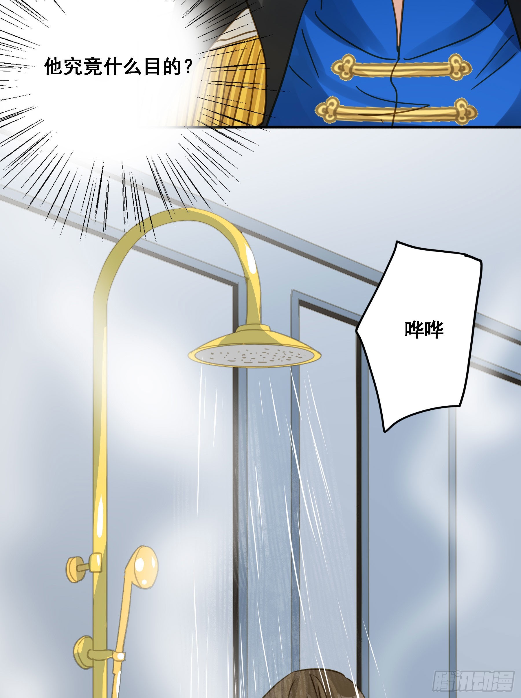 激变10