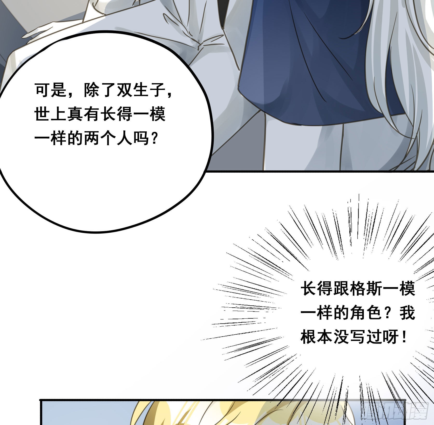 不是他36