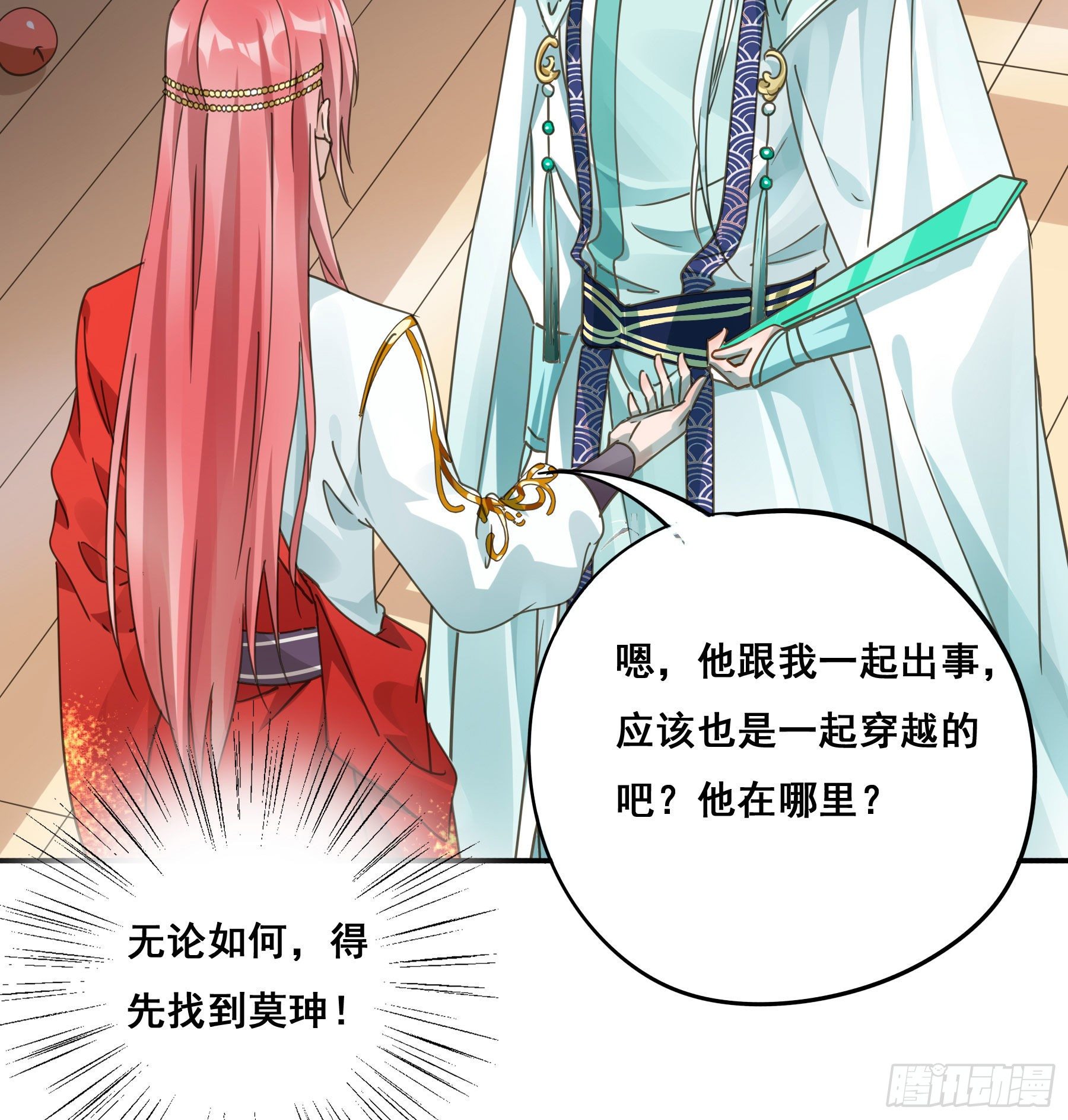 阿诺要出嫁21