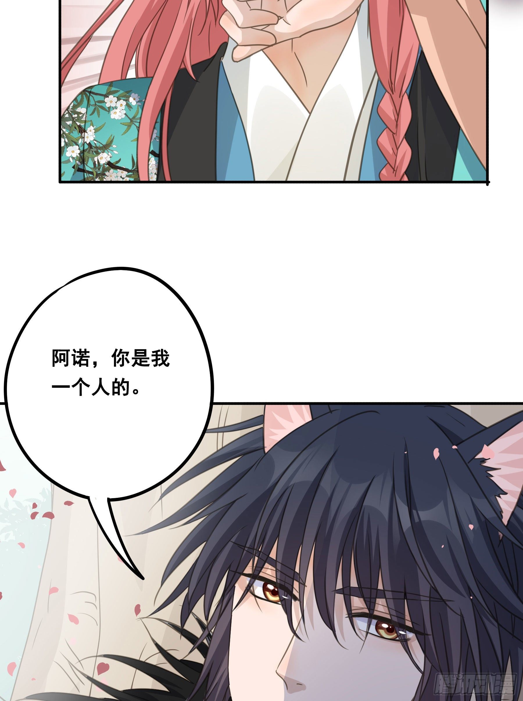 我回来了！3