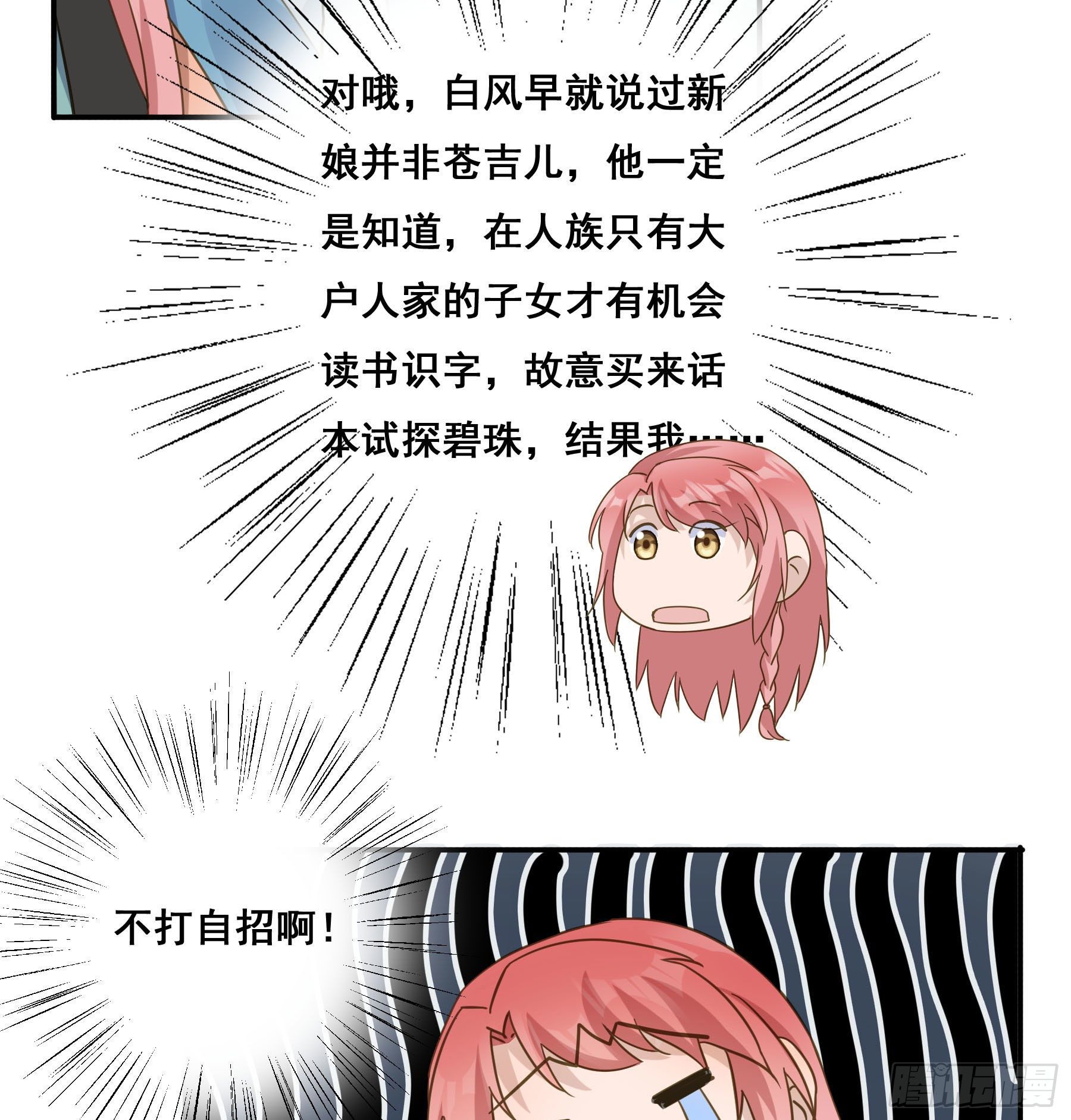 我不要扮女人！14