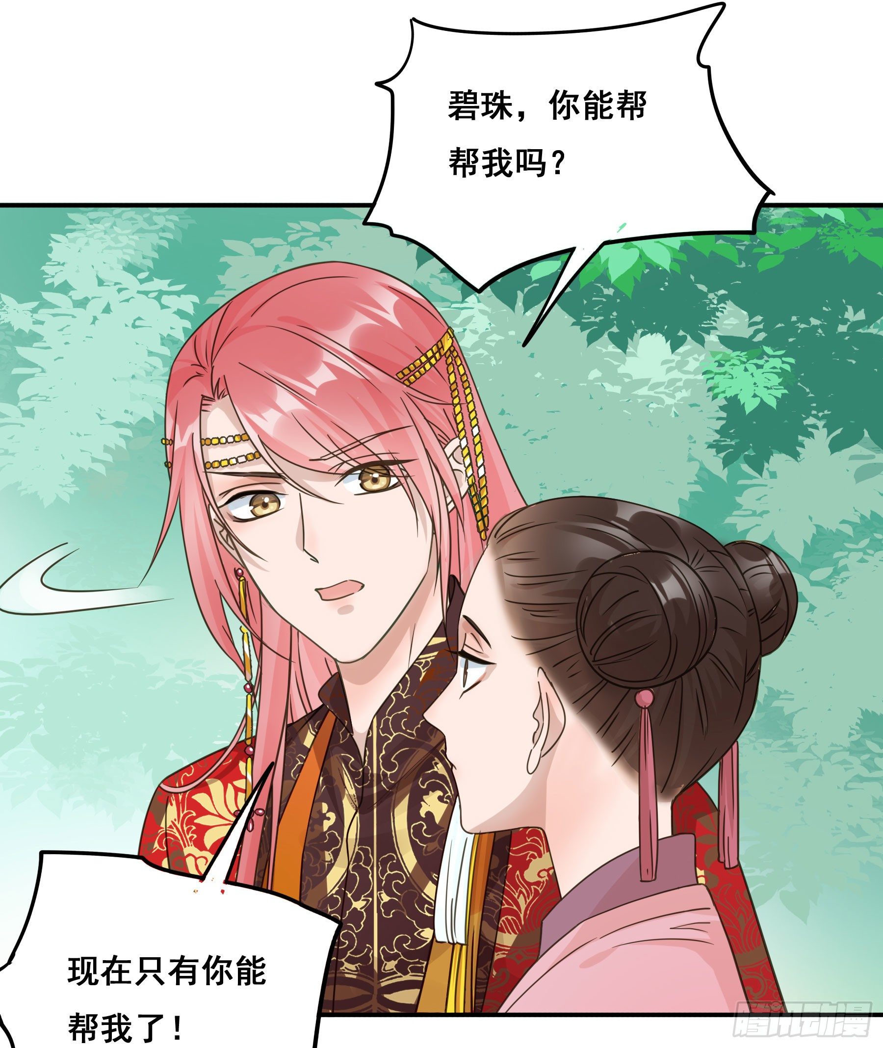 狼族劫亲13