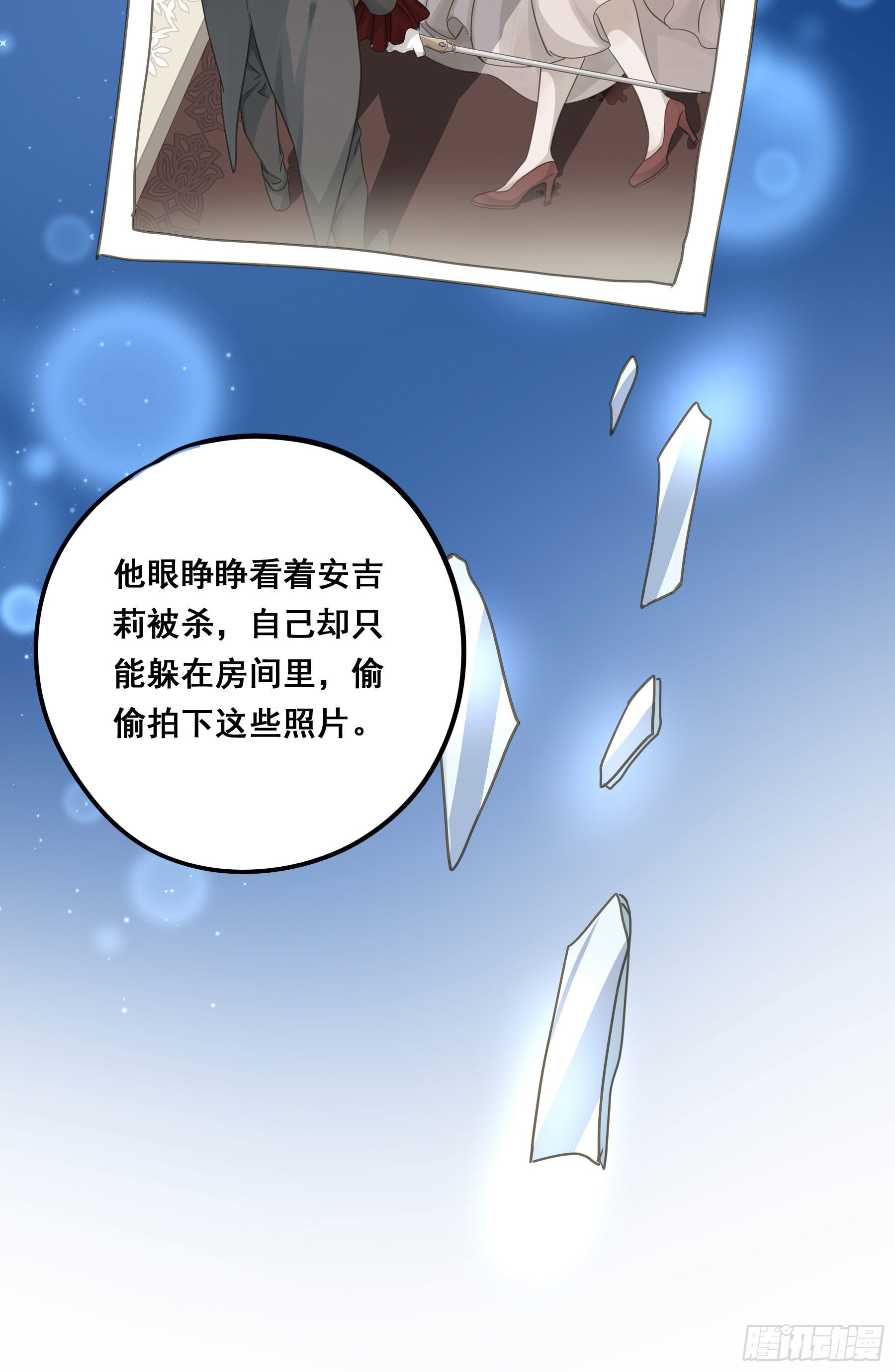 这就是真相？22