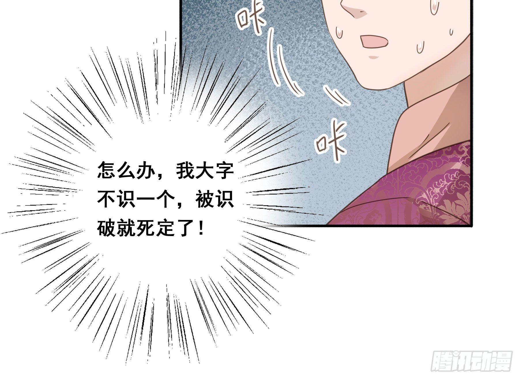 感觉不对劲34
