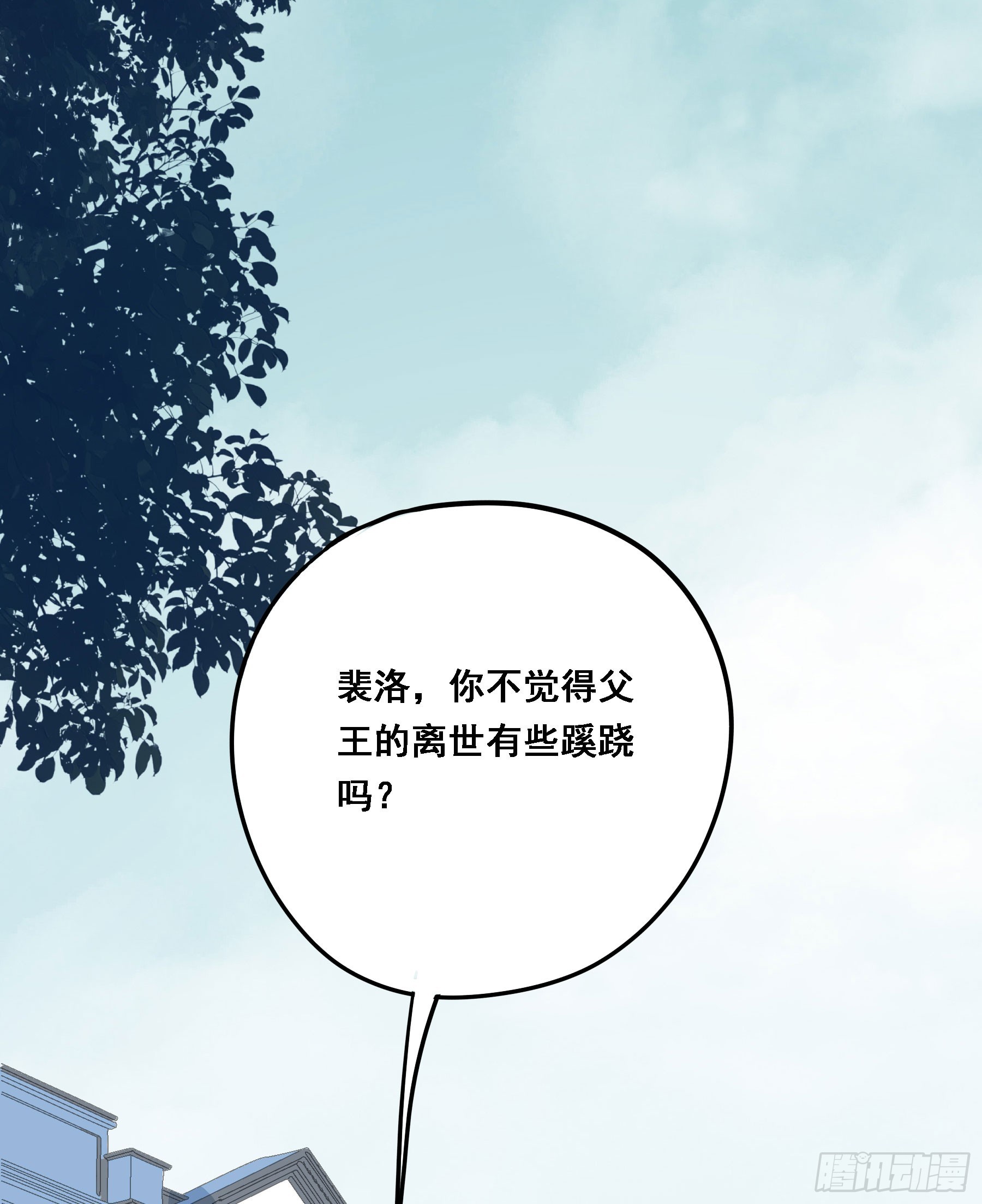 王室危机18