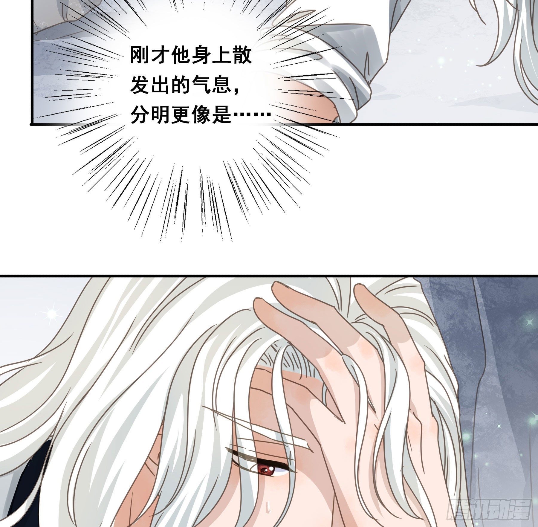 他的气息20