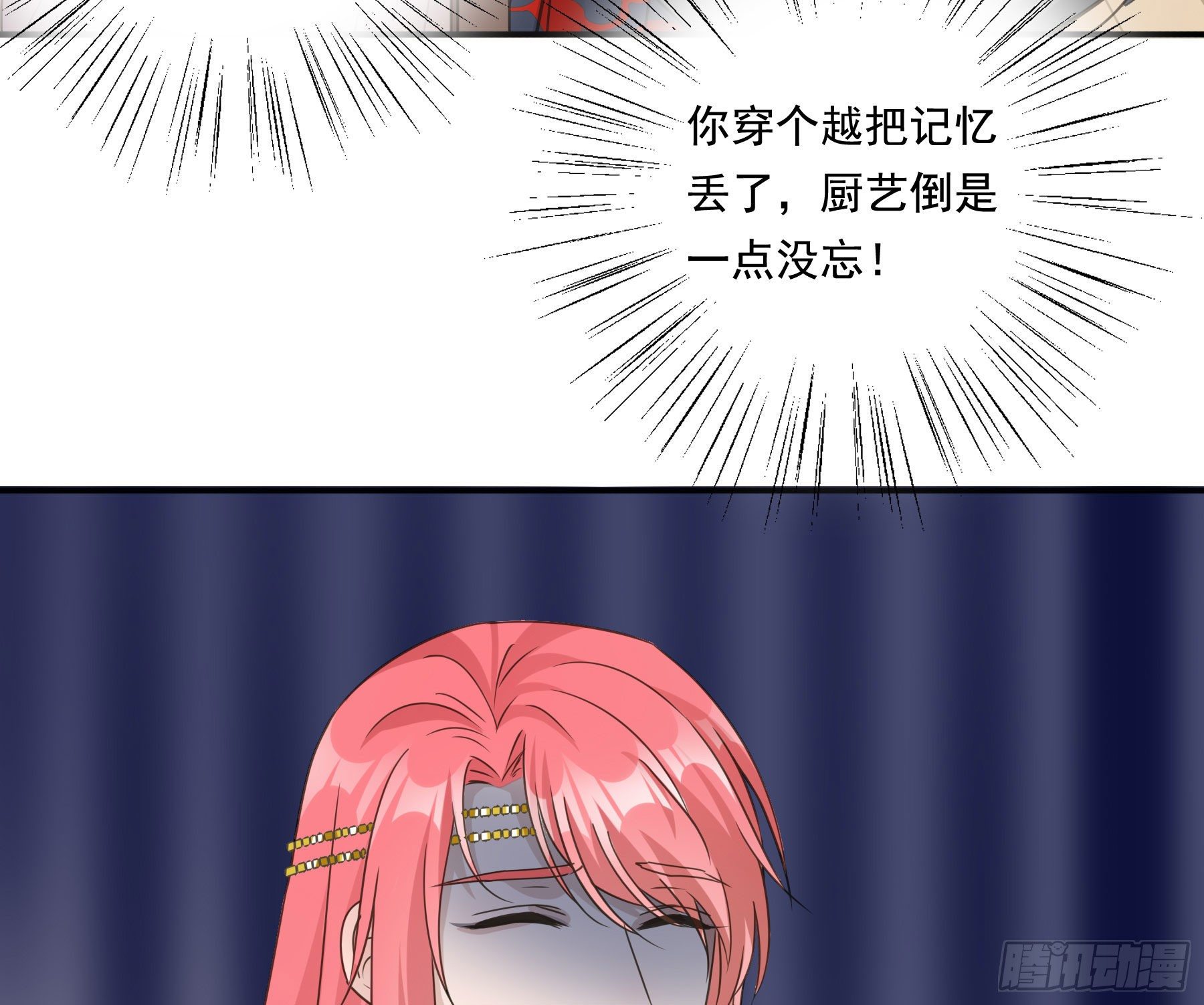 以身相许如何？11