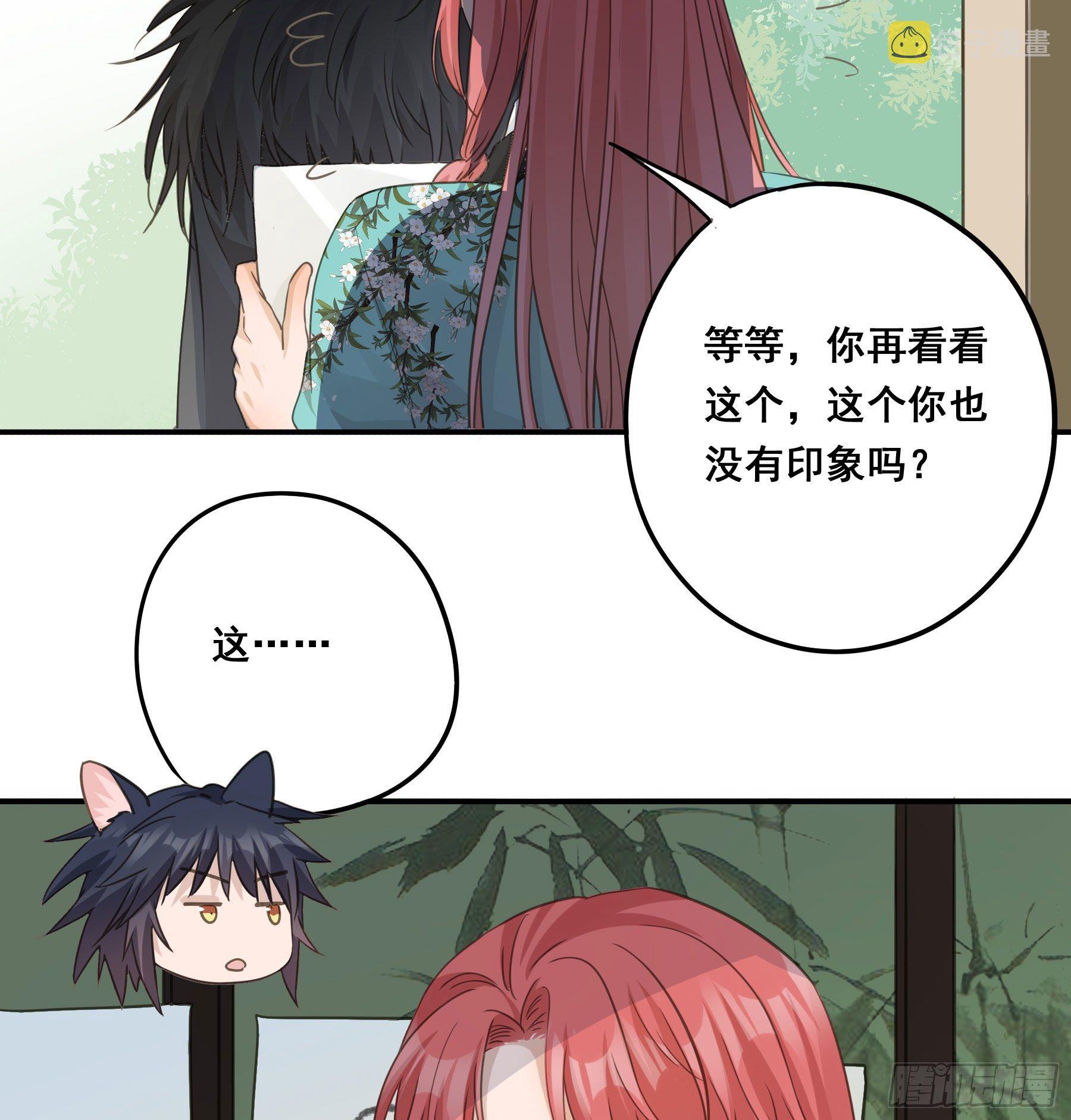 赐婚还是逼婚？3