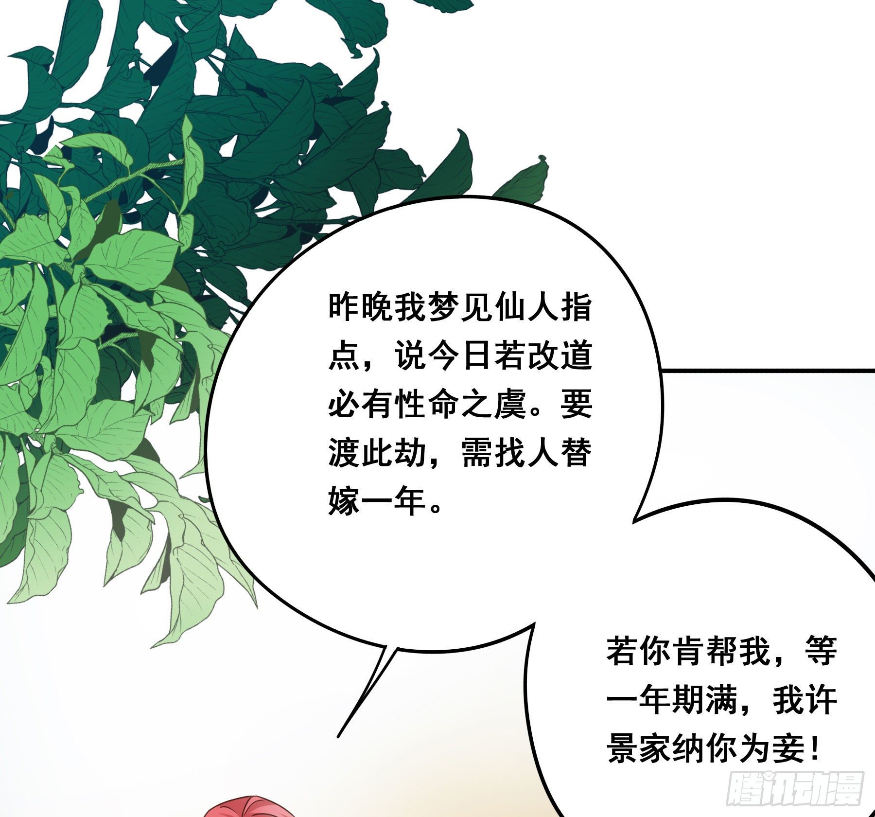 狼族劫亲15