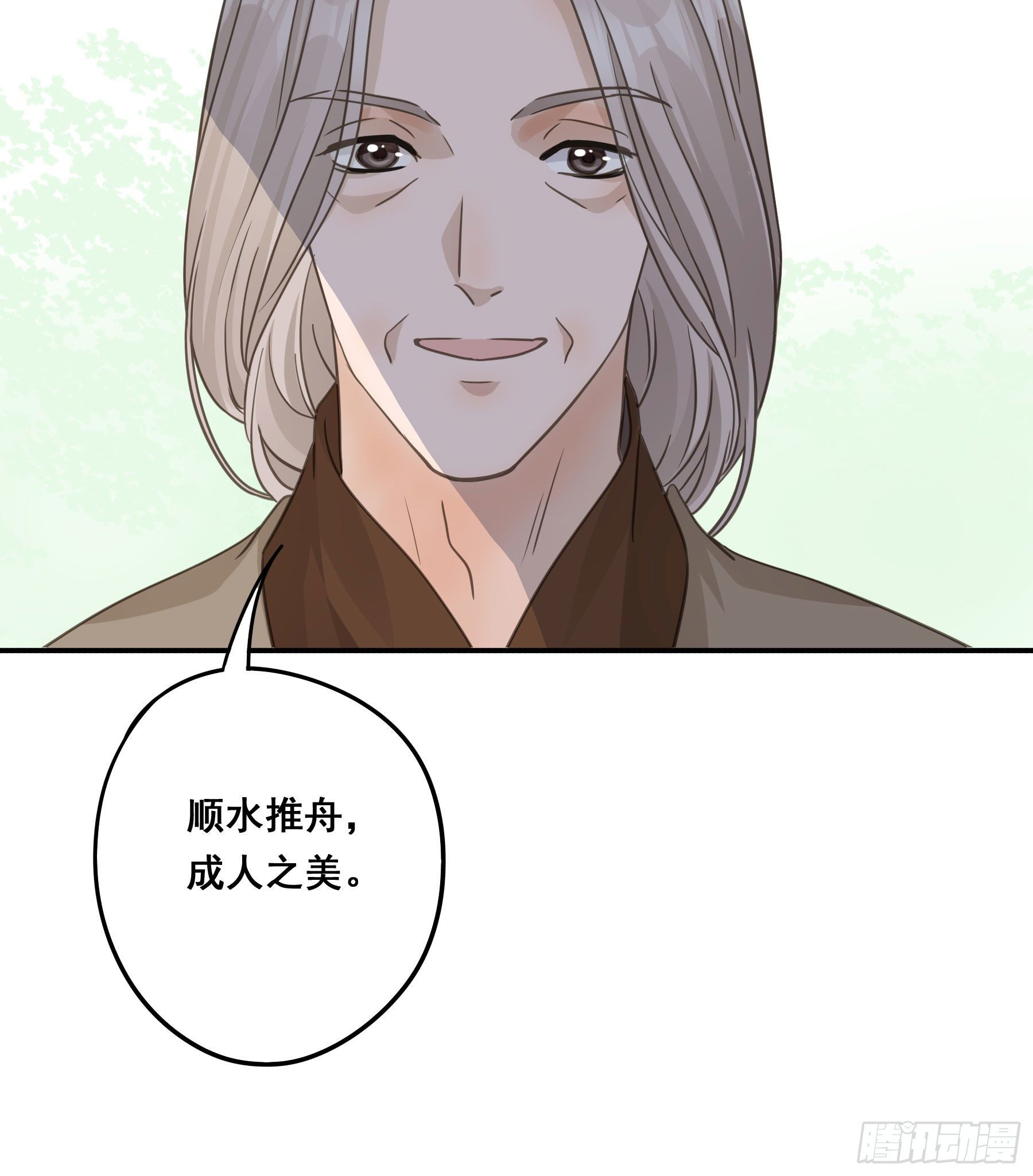 非她不娶29