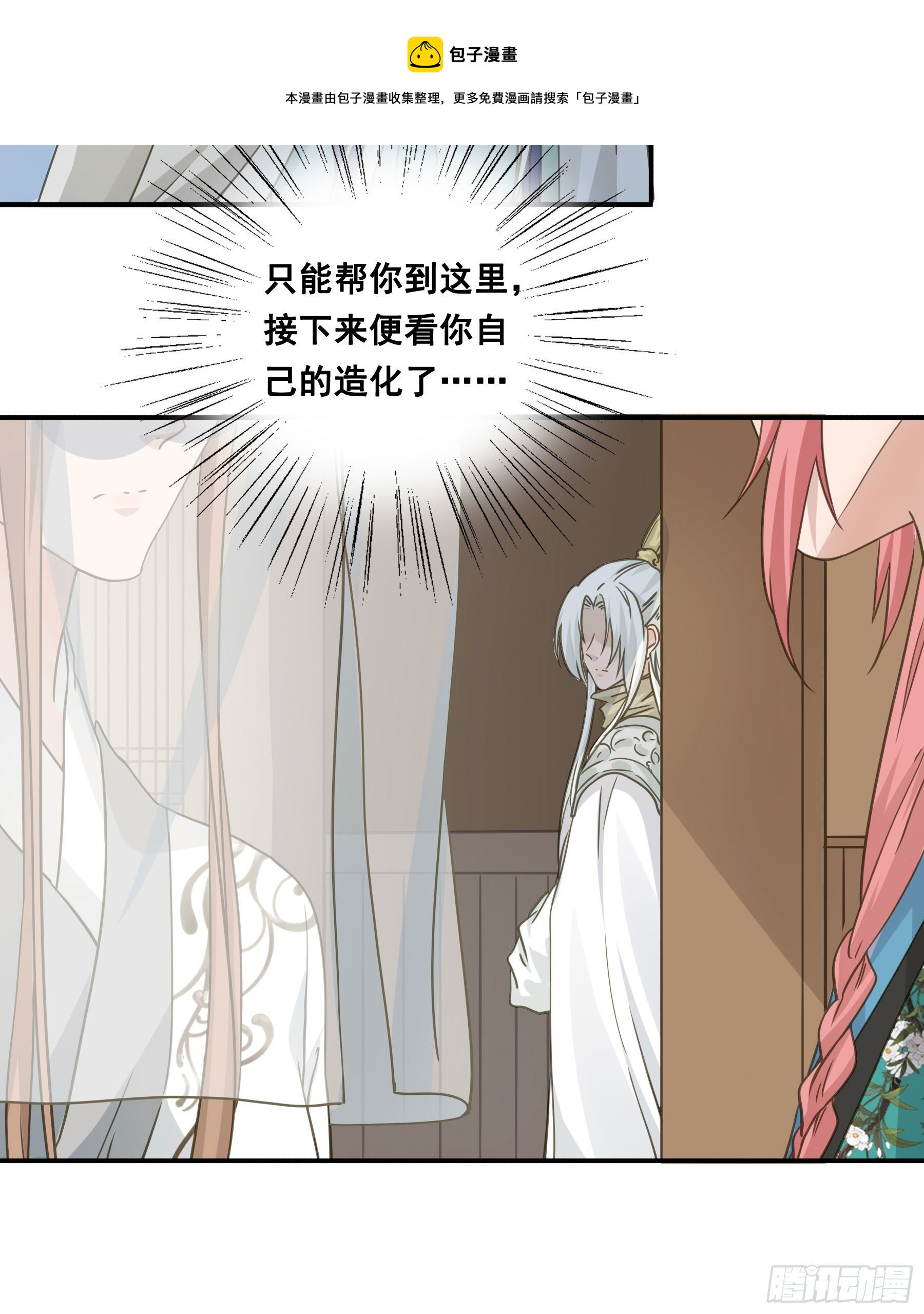 原来是她吗？！4