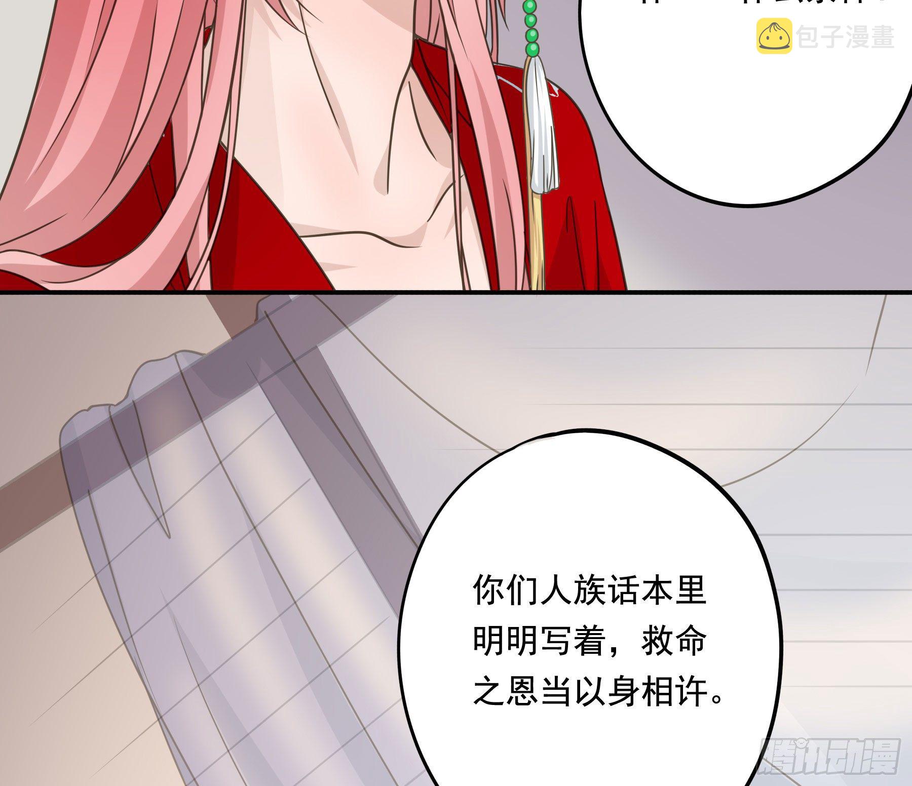 以身相许如何？28