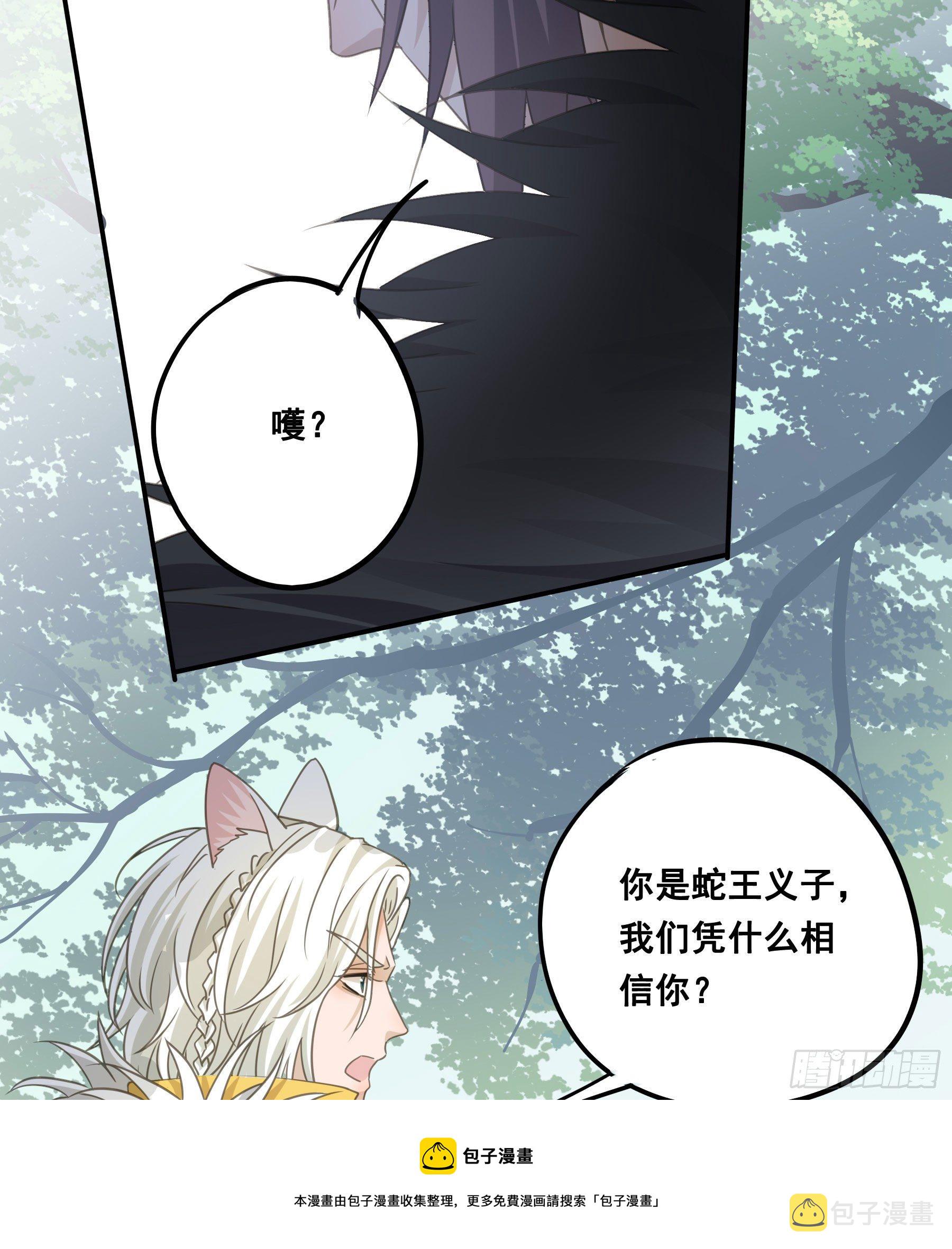 荒狼要复仇？32