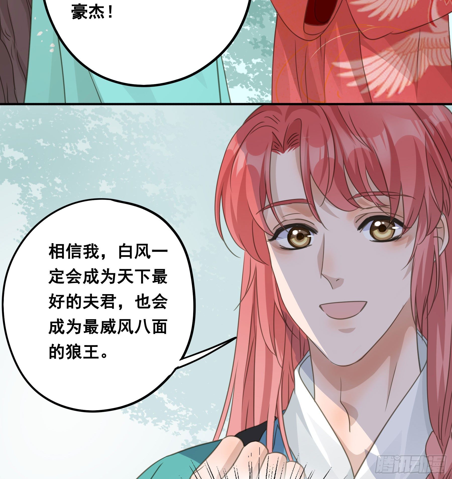 荒狼传说43