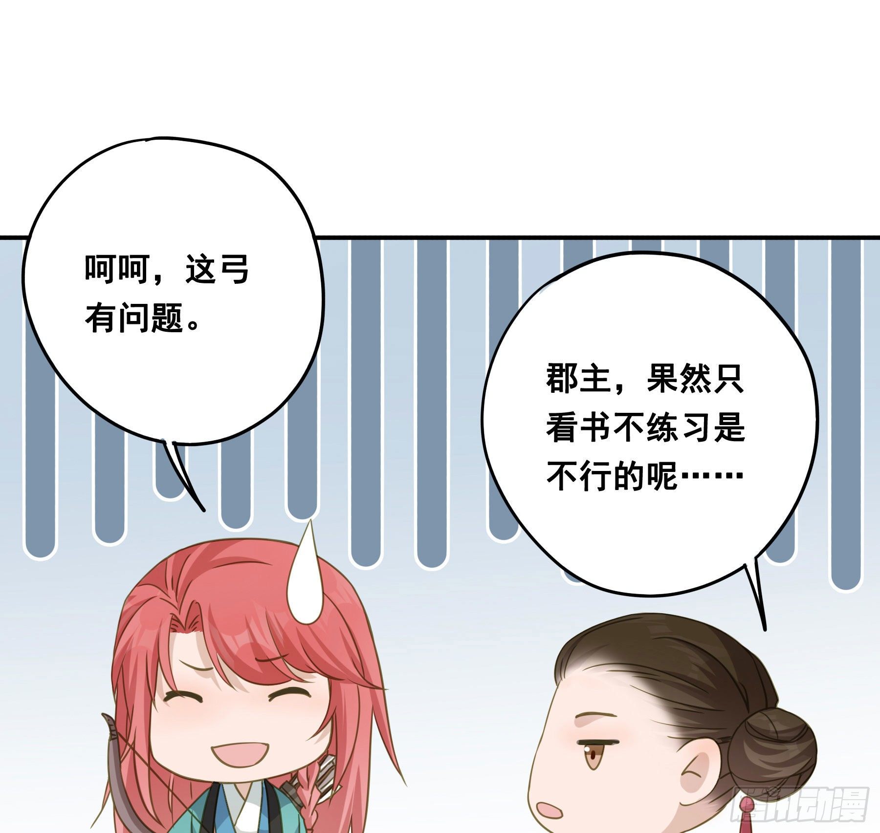 神箭手阿诺30