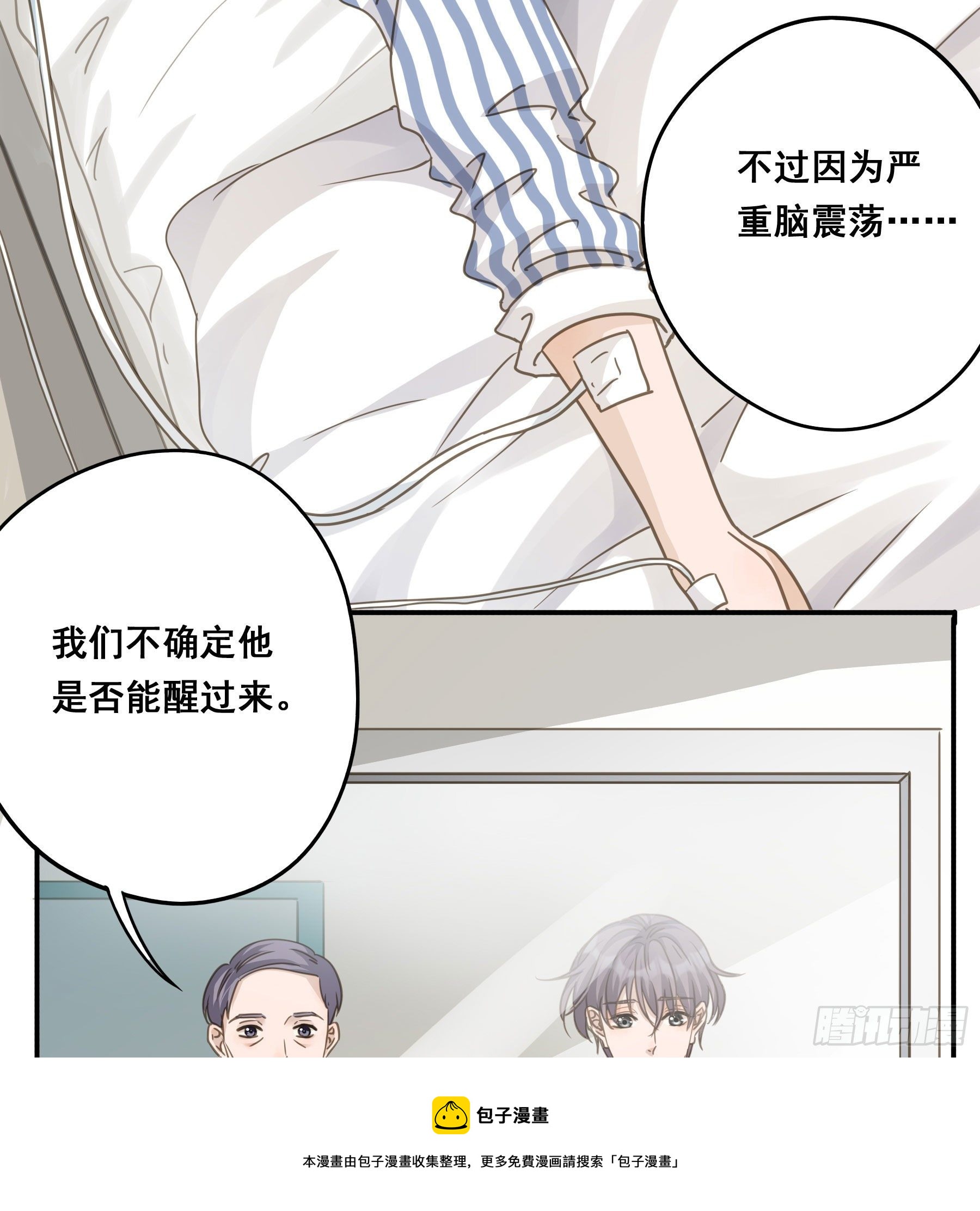 不愿回来4