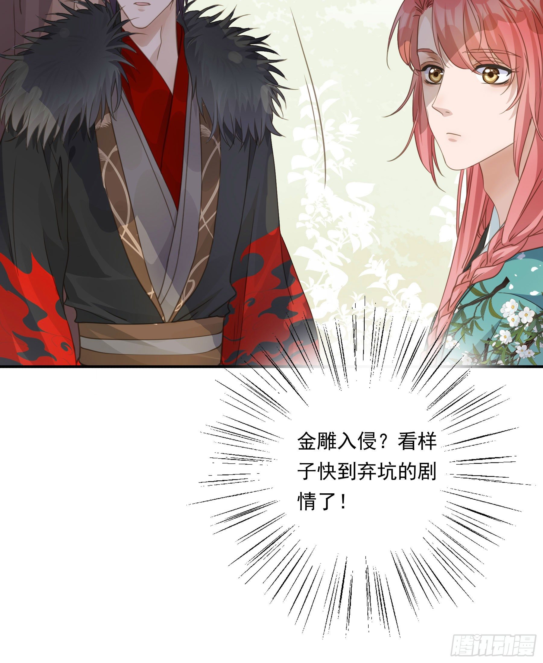 我不要扮女人！44