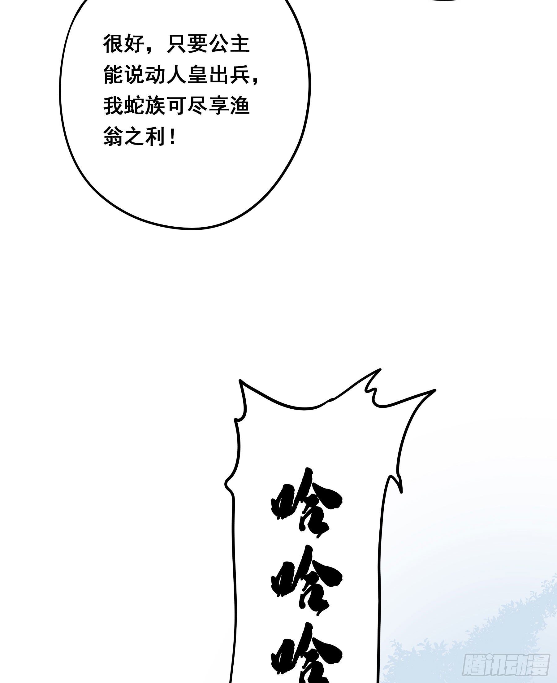 非她不娶12