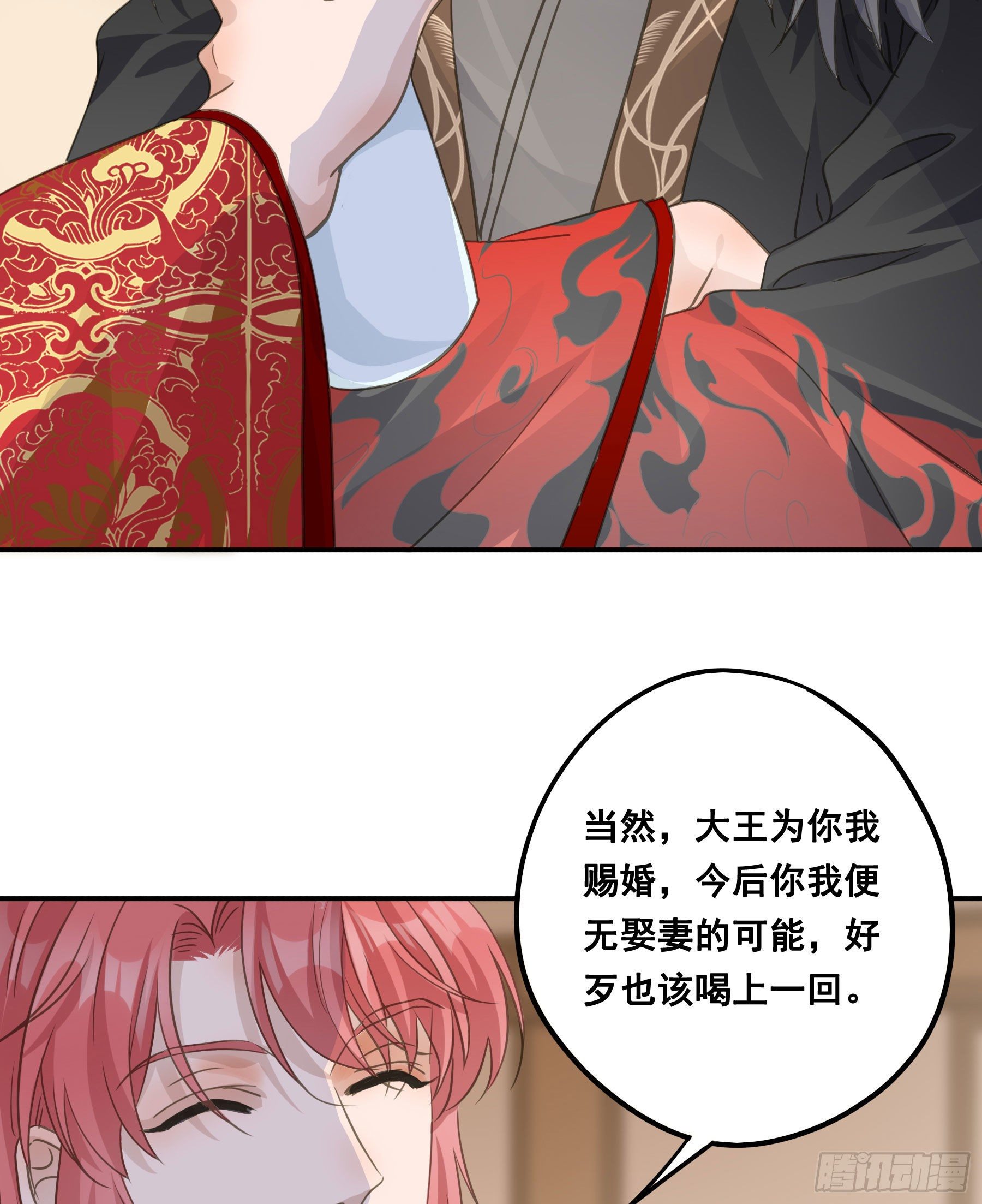 干了这杯合衾酒13