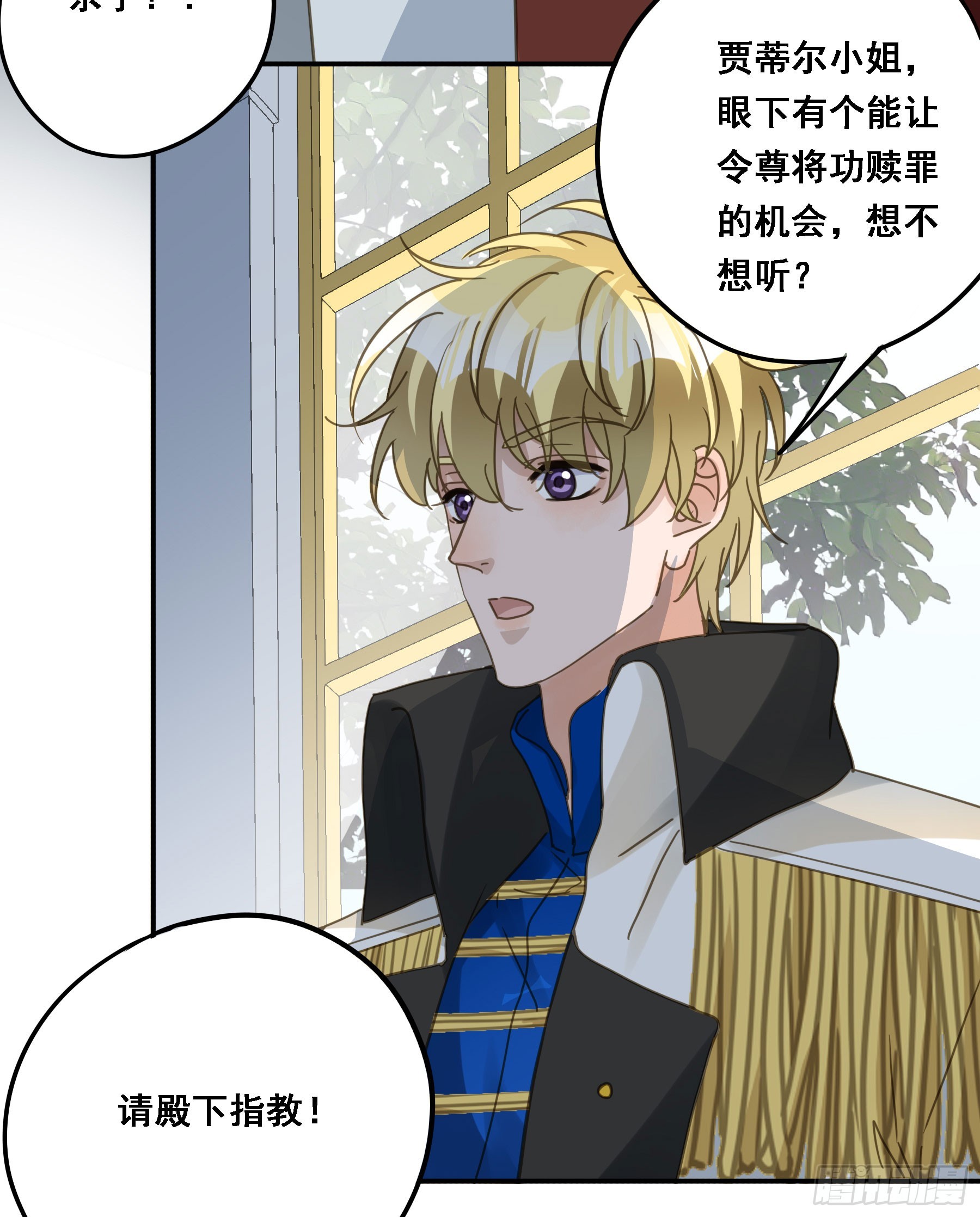 将功赎罪16