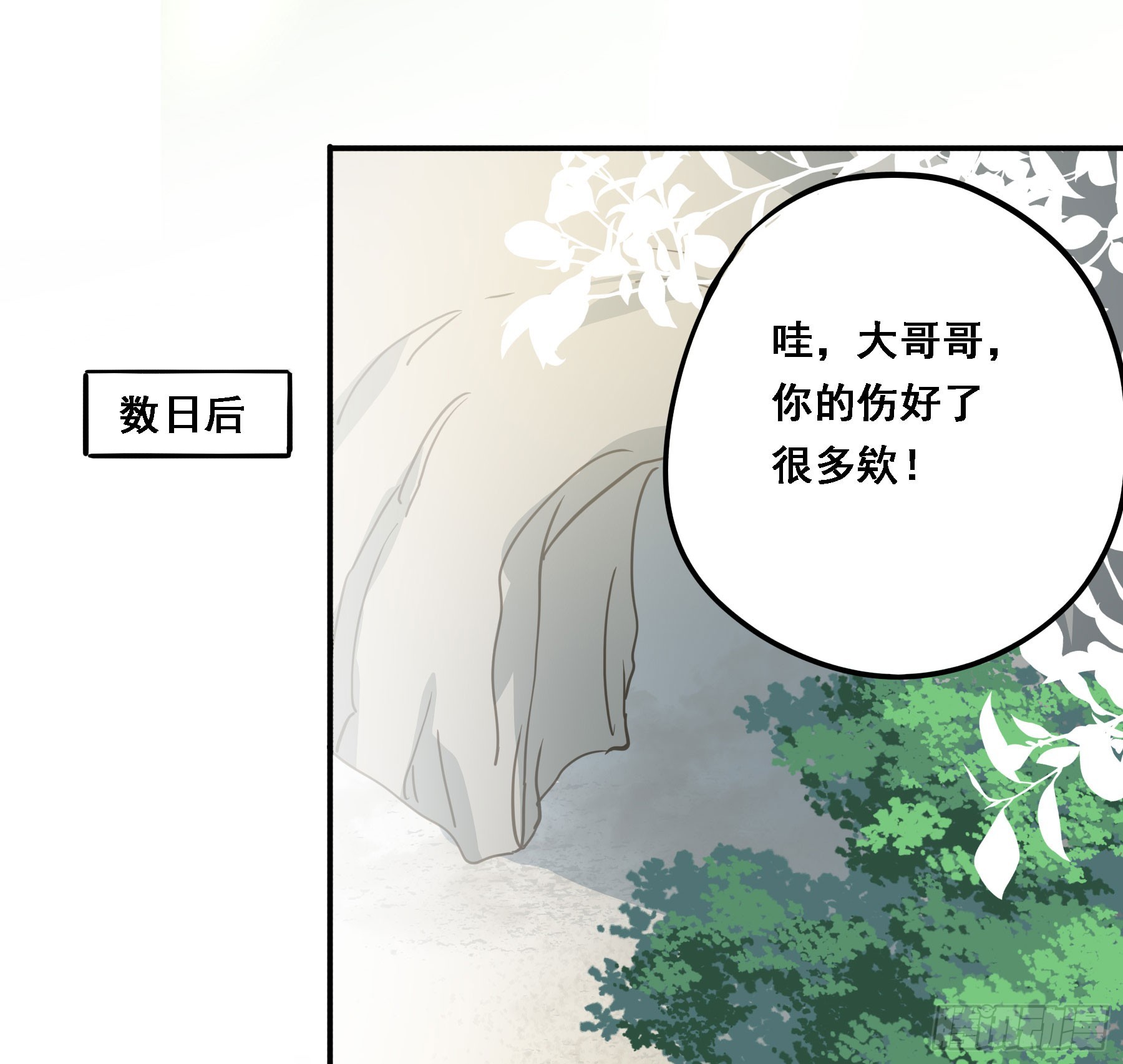 弃子反杀3