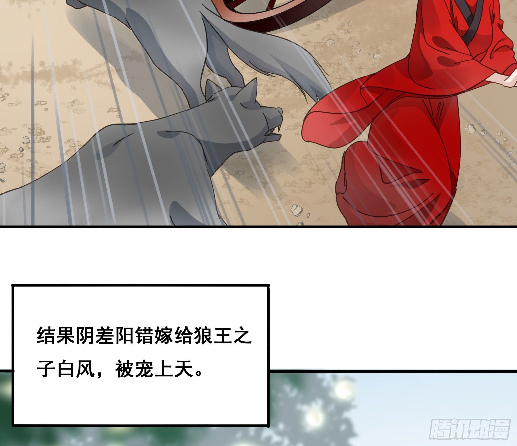 阿诺要出嫁32