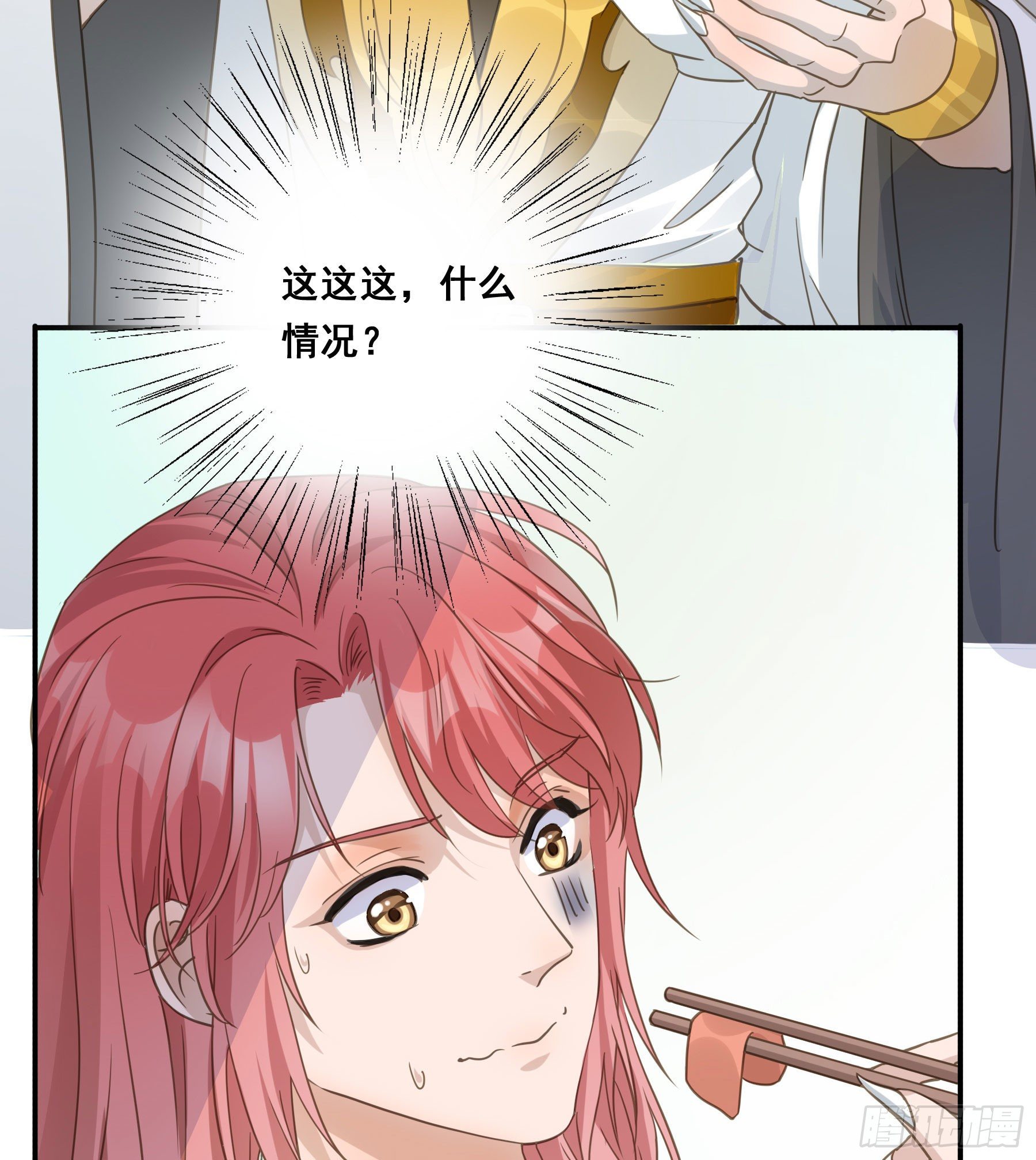 这是在撩我？30