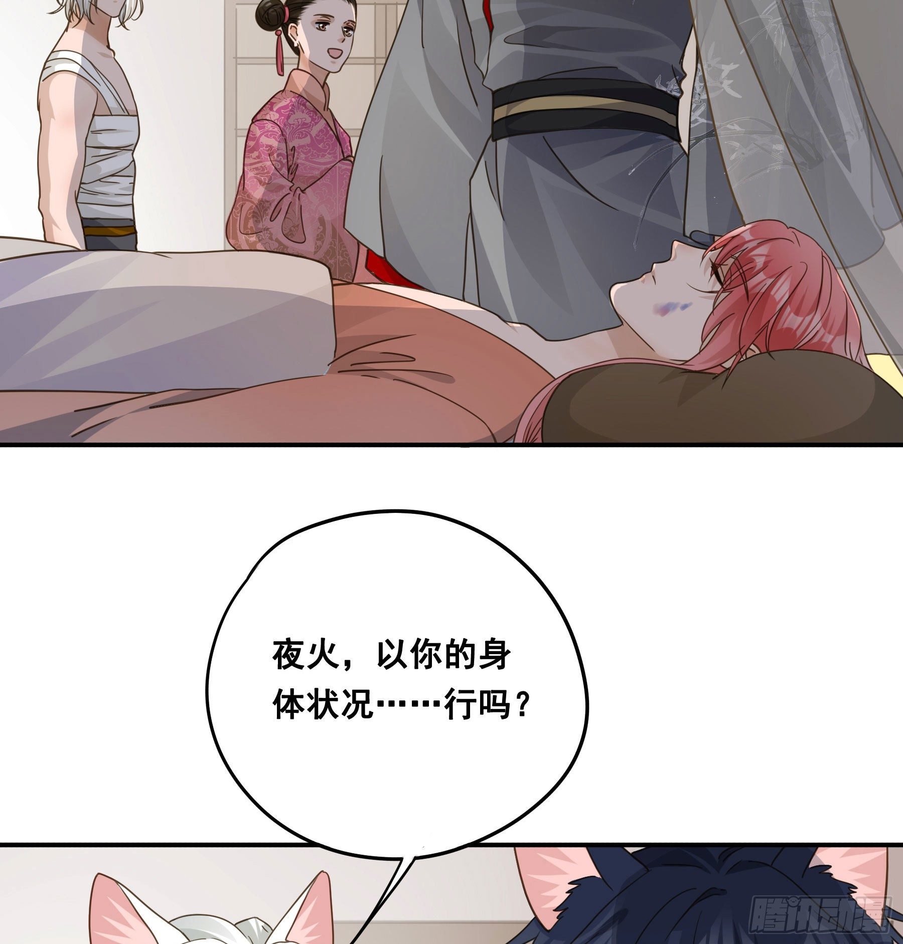 都是为了你32