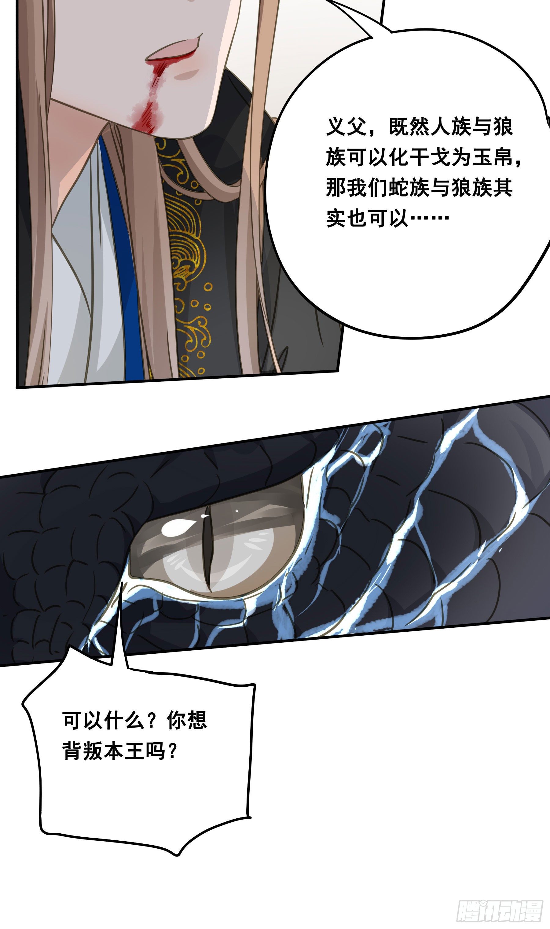 天赐良缘啊！43