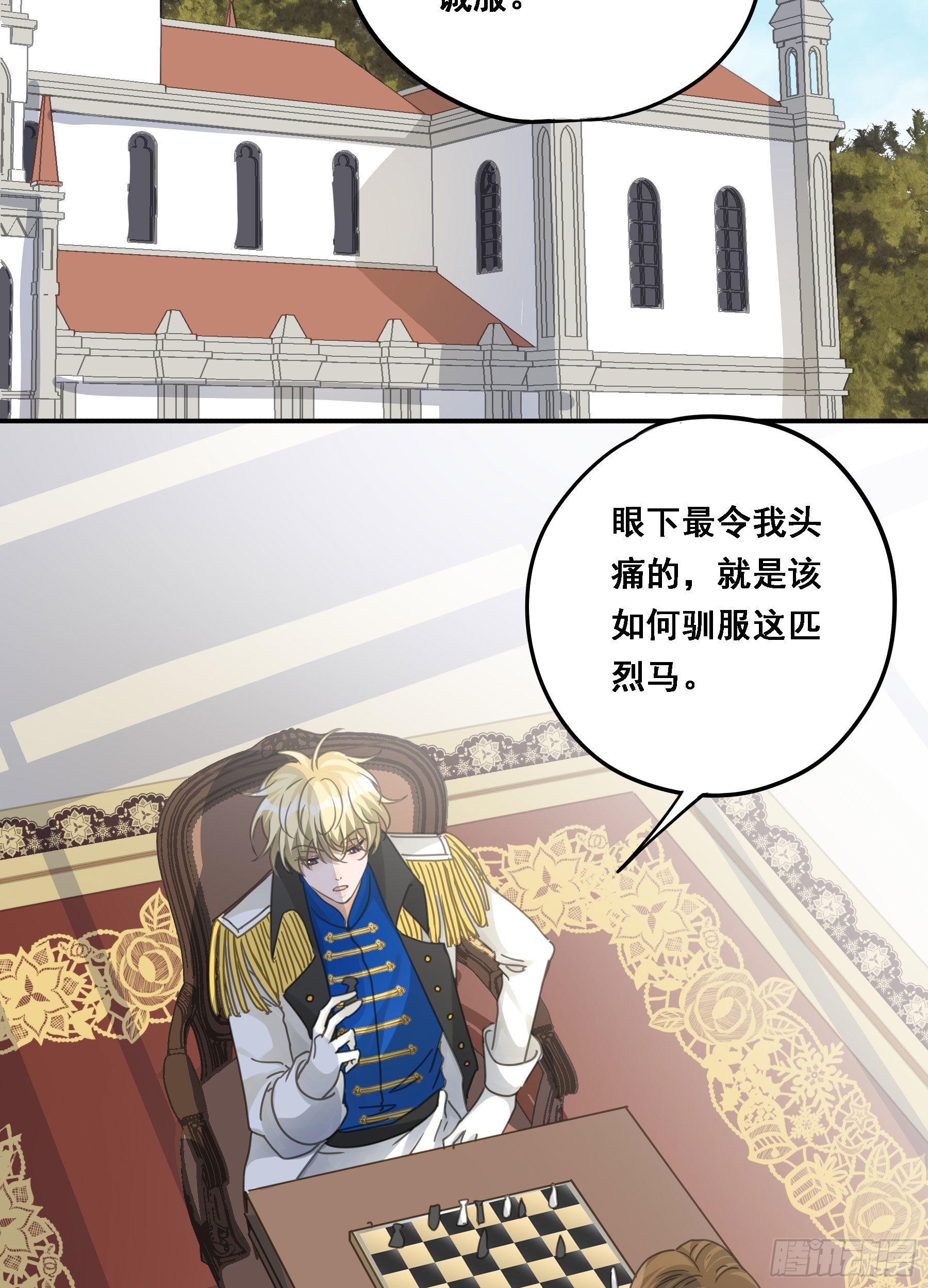 我要驯服他11