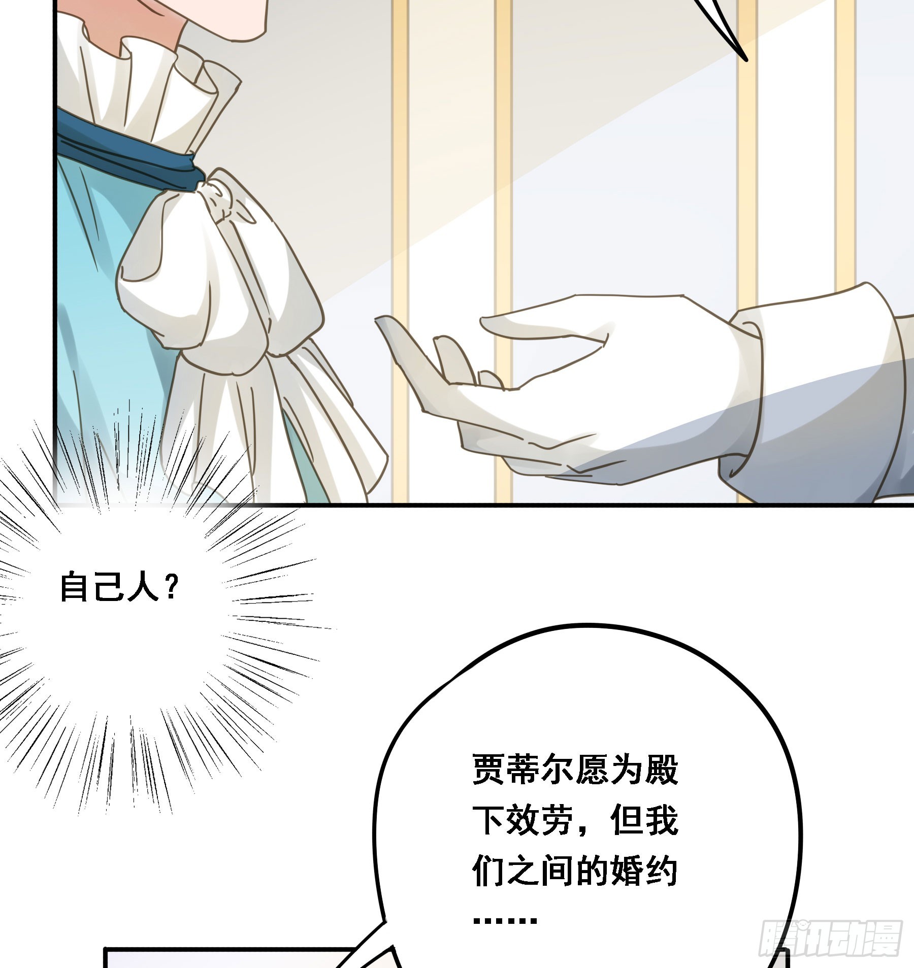 将功赎罪23