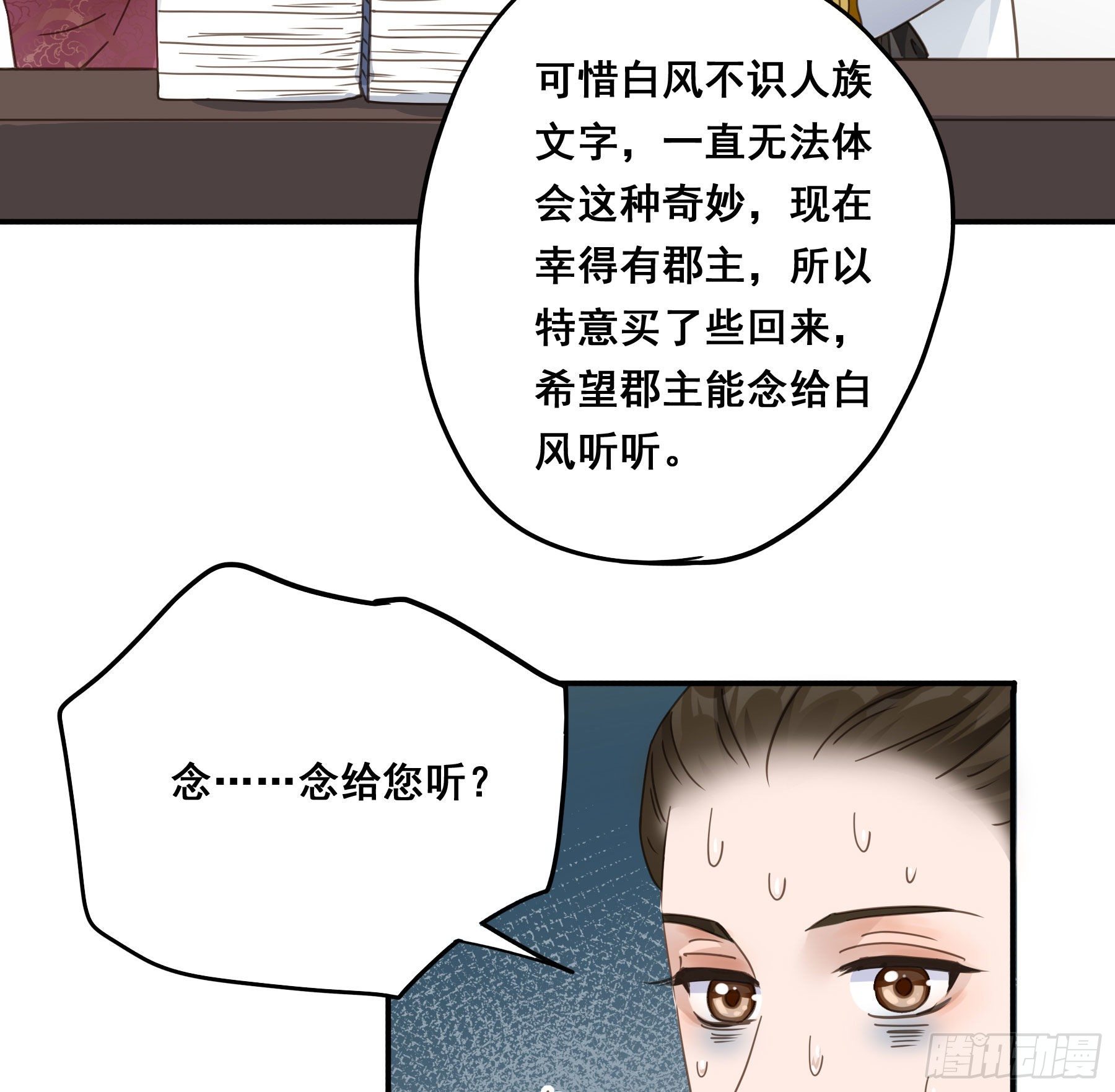 感觉不对劲33