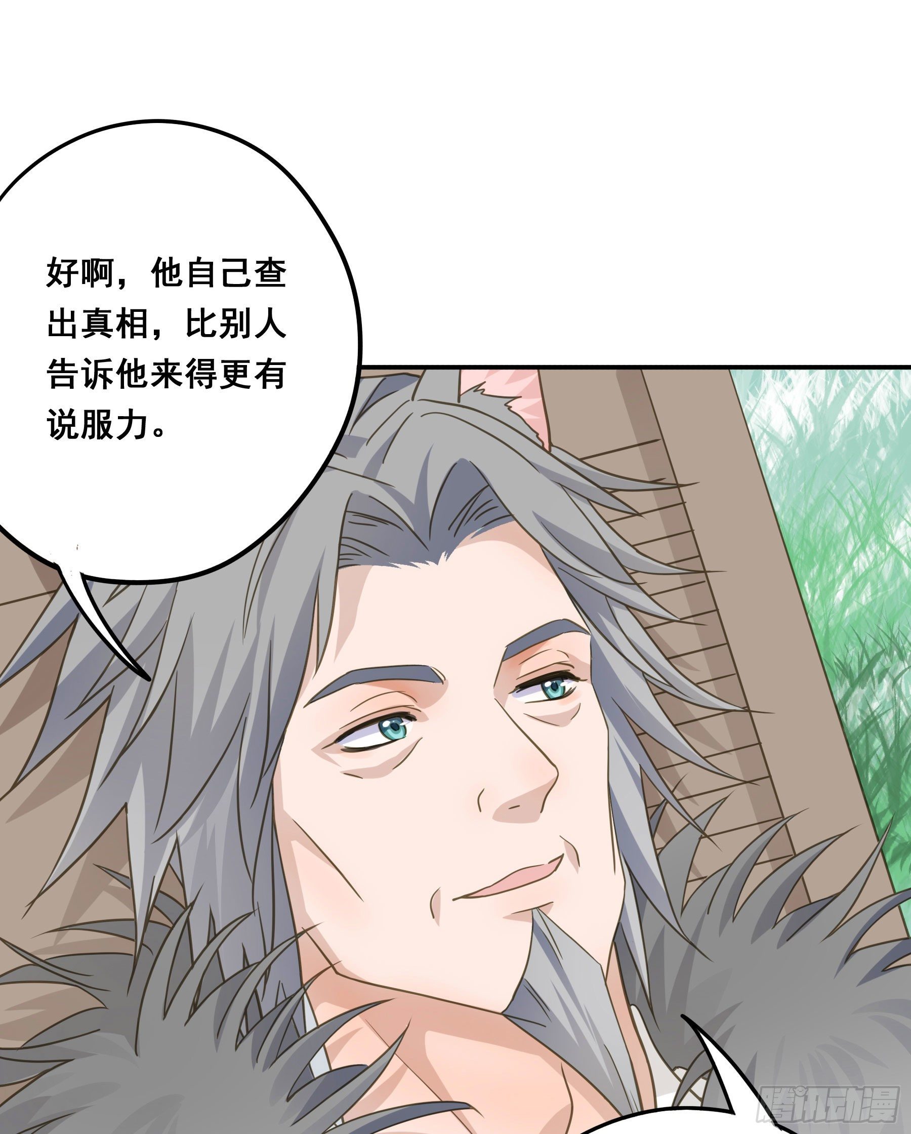 禁断谣言20