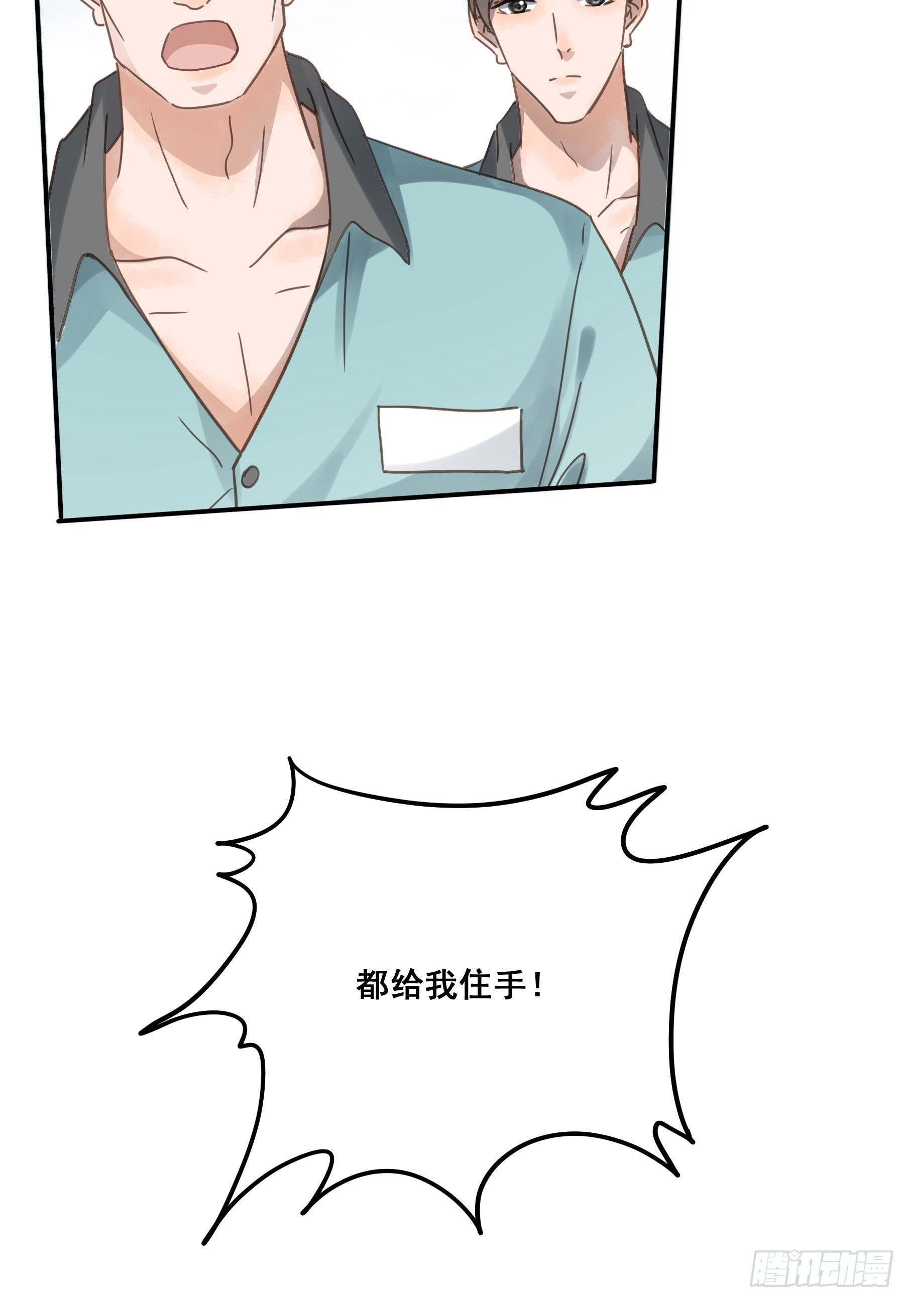 我看上你了！35