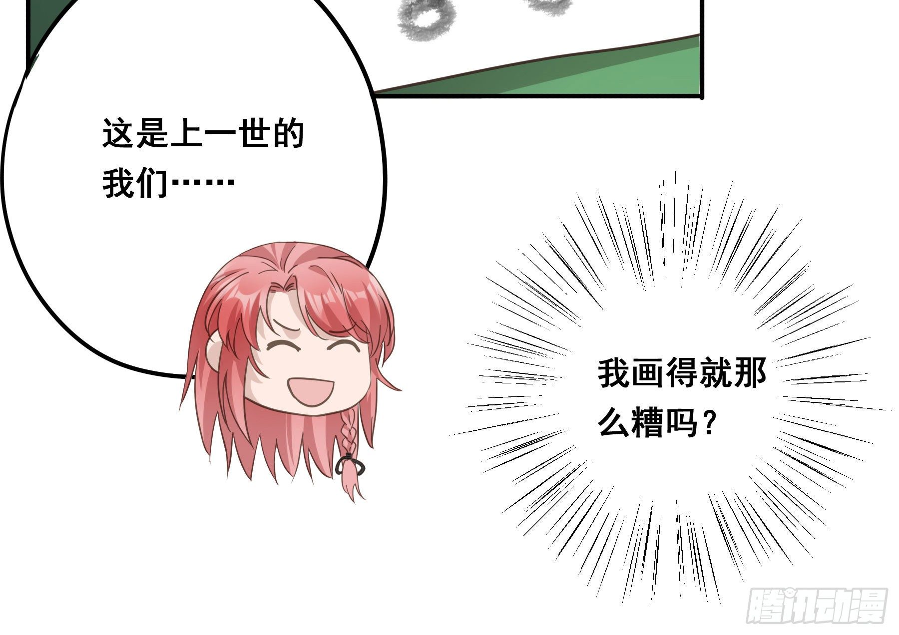 非她不娶38