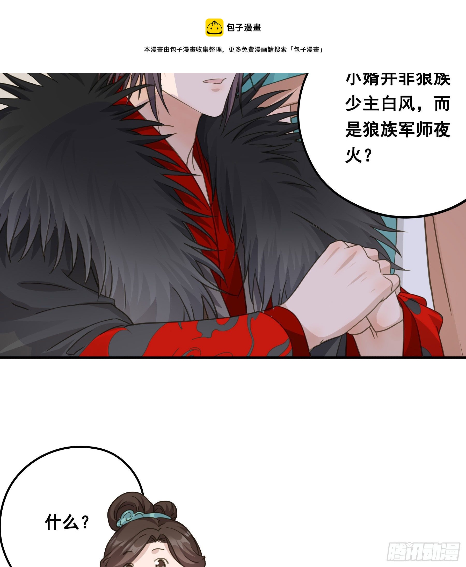 天赐良缘啊！28