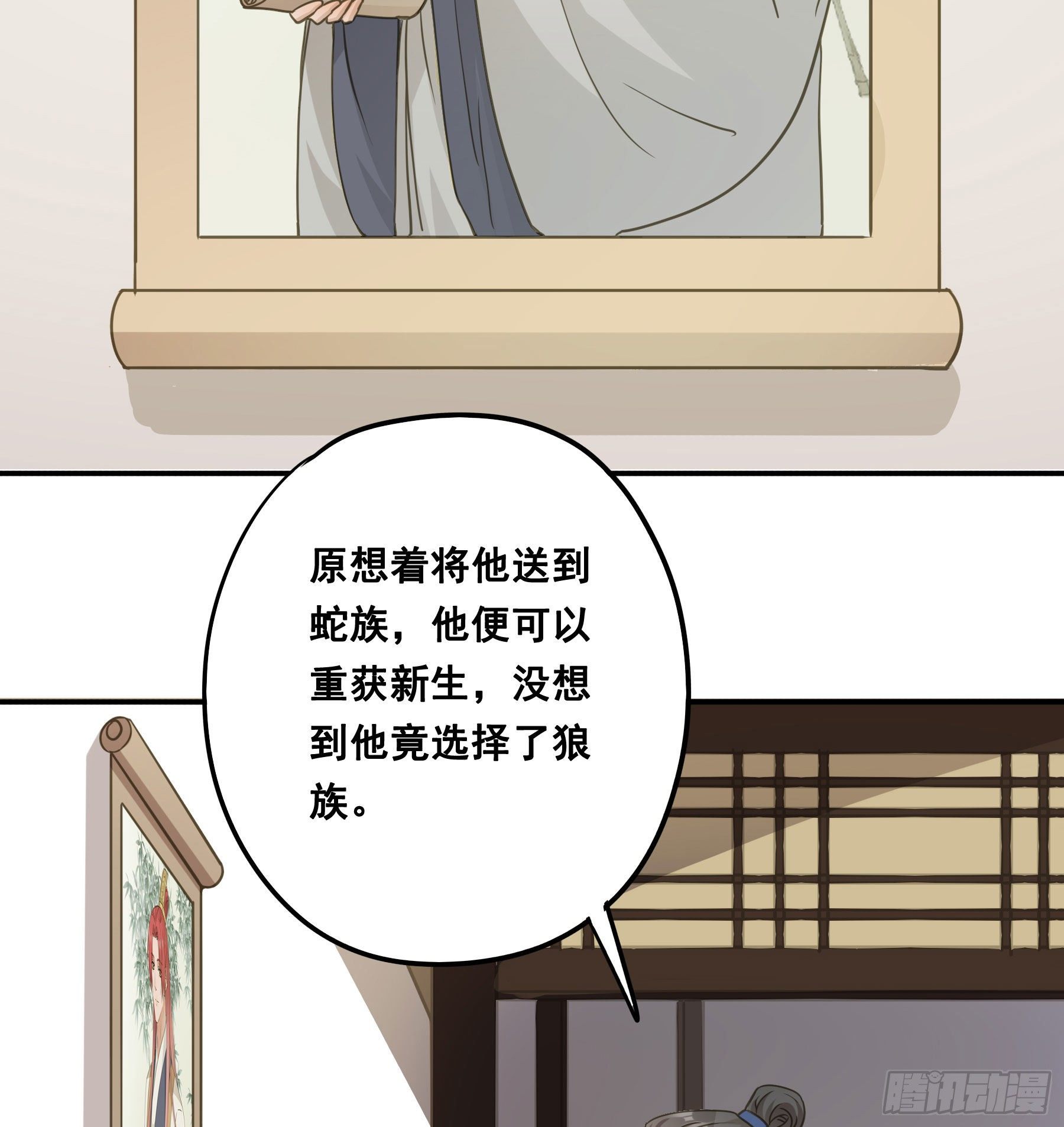 郡主身世之谜18