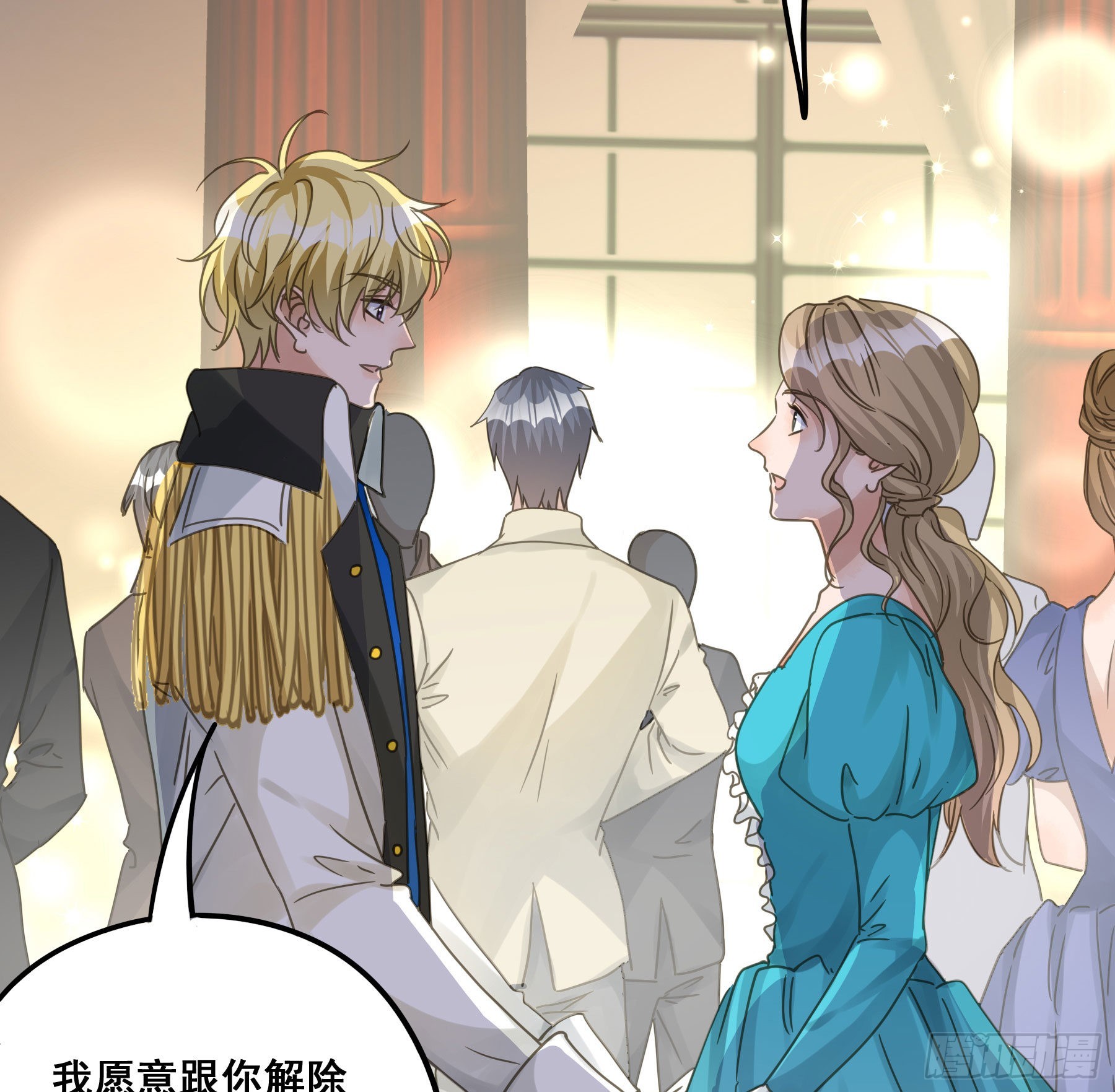 未婚妻29
