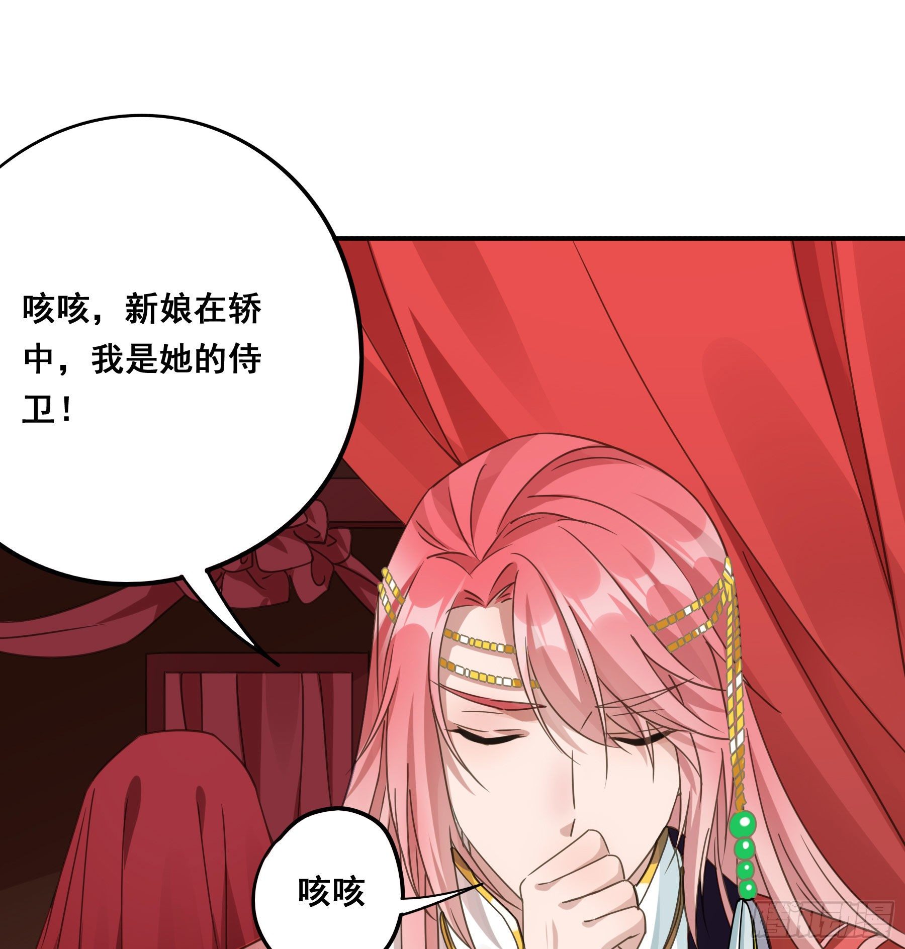 男主不讲理6
