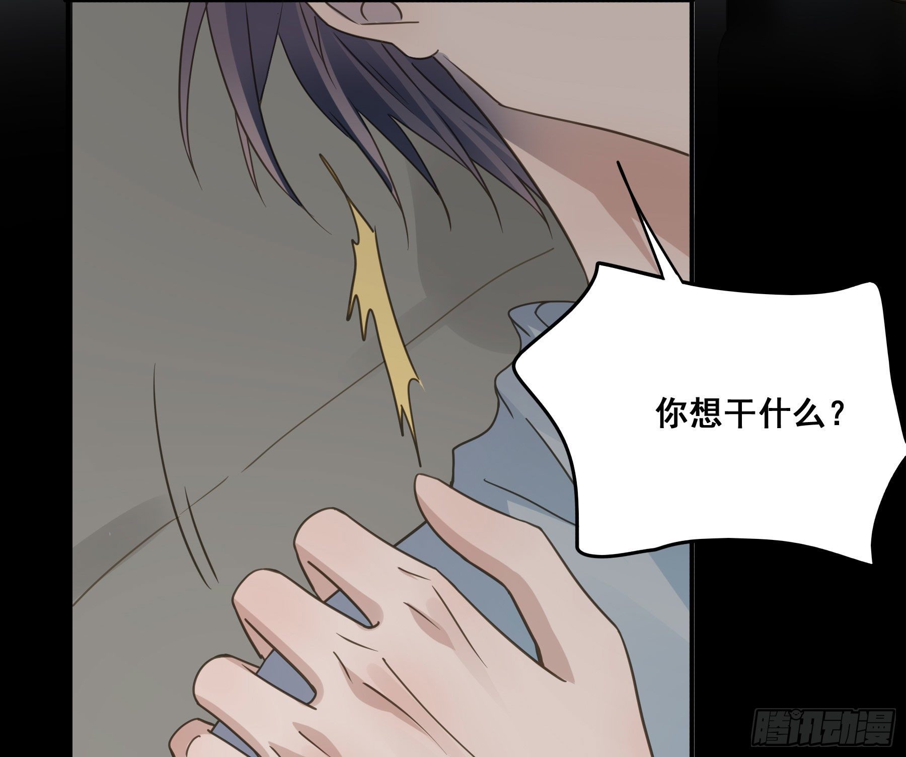 男主不讲理51