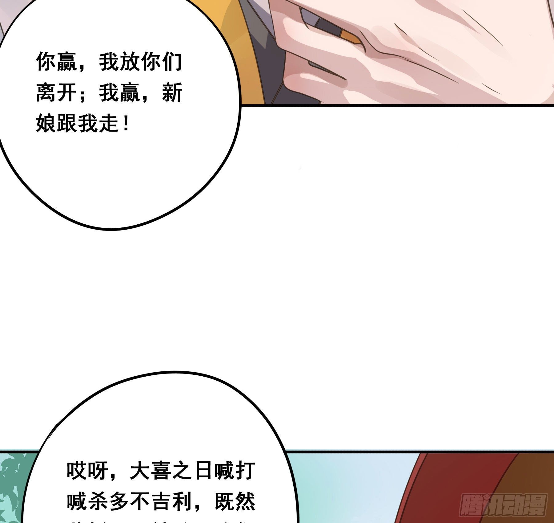 男主不讲理9