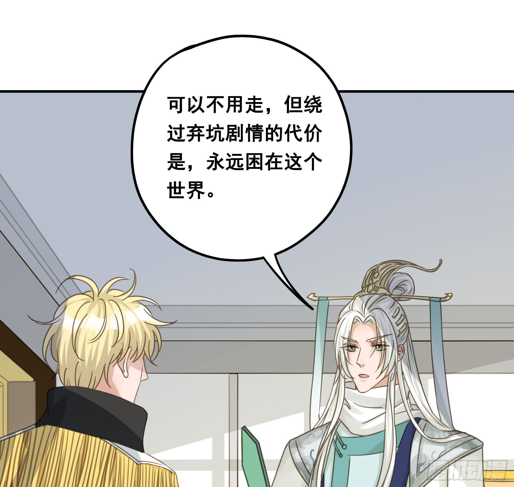 跳不过的坑30